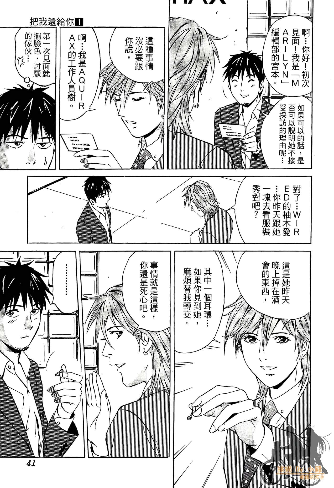 Page 42