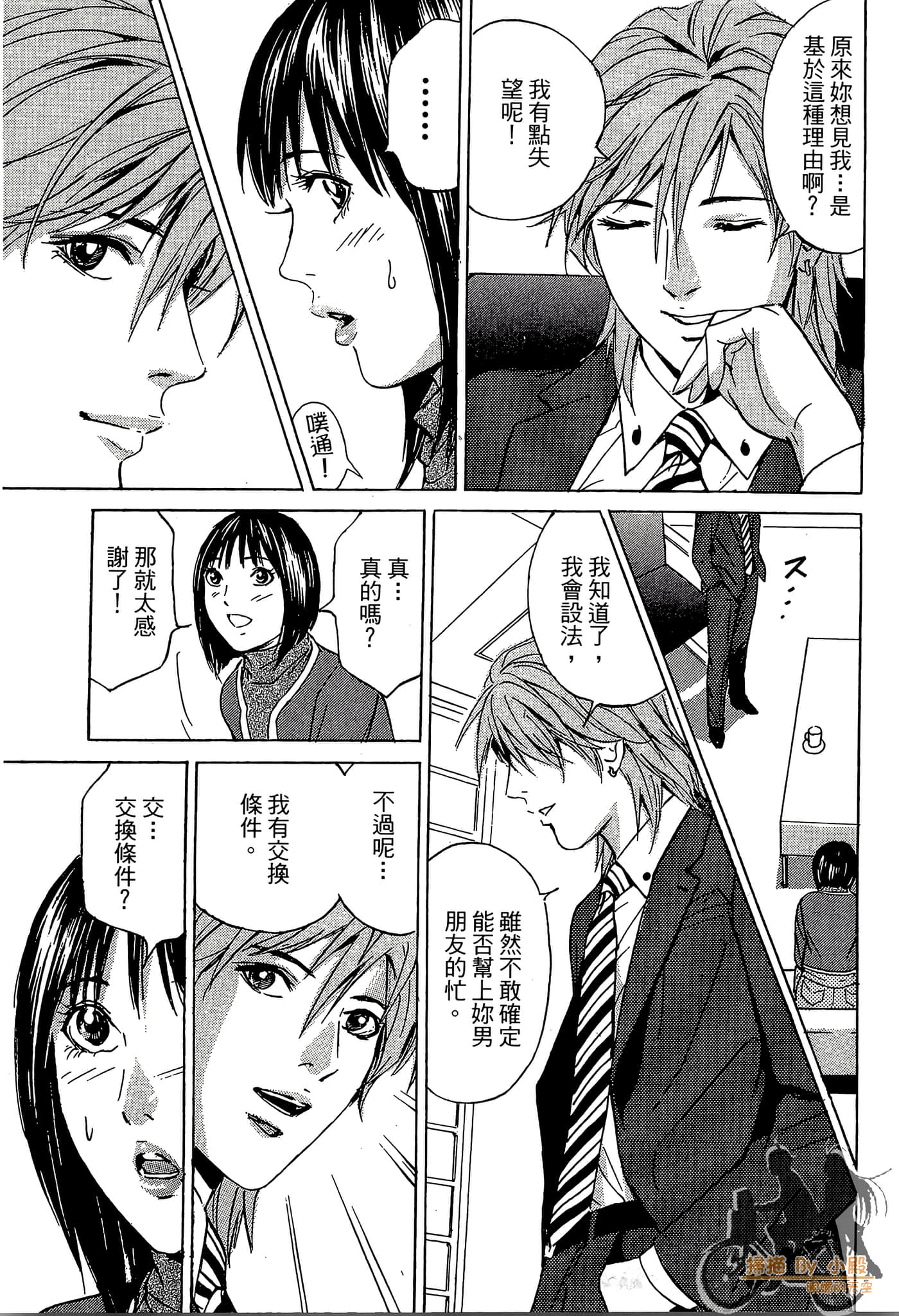 Page 54