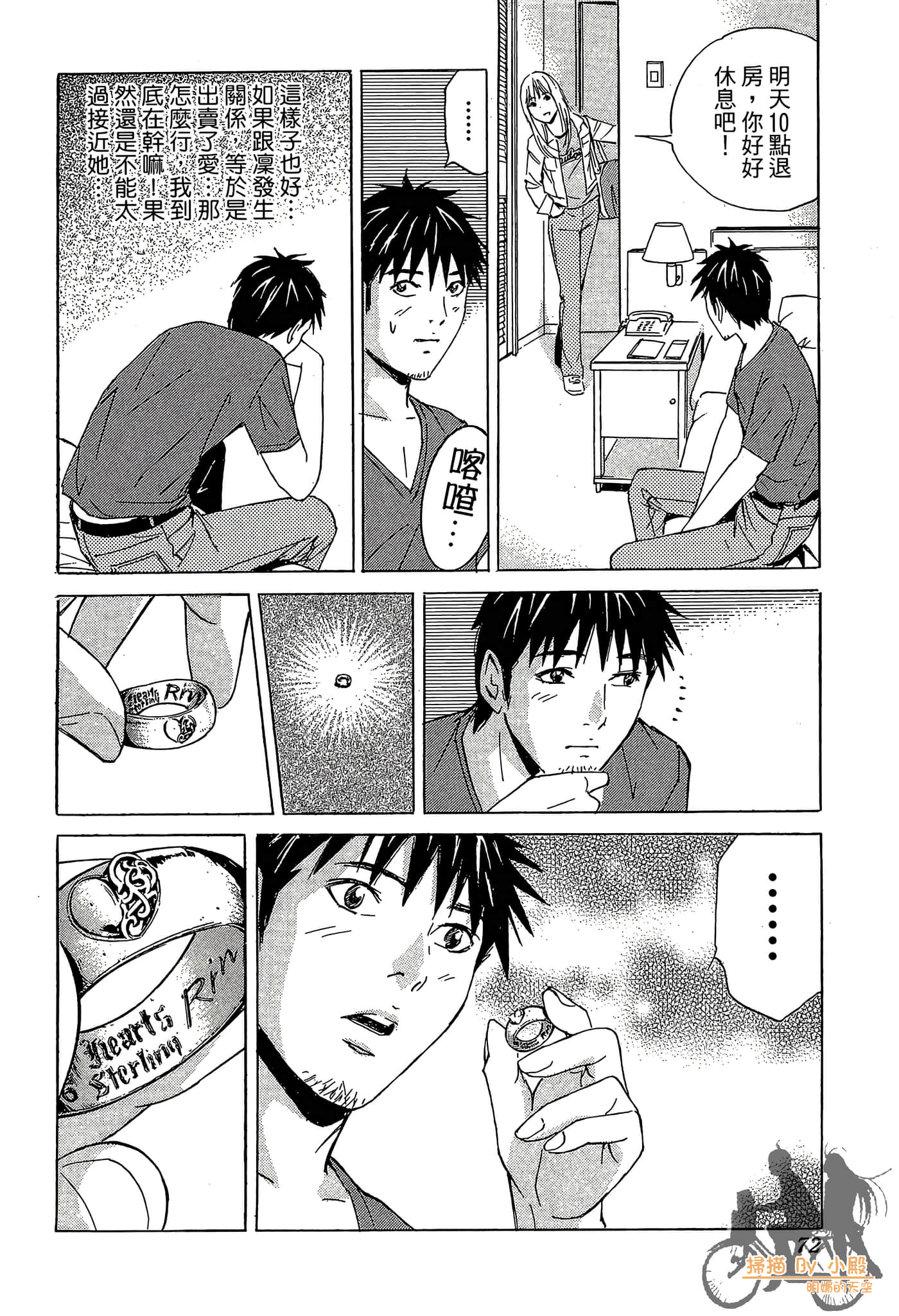 Page 73