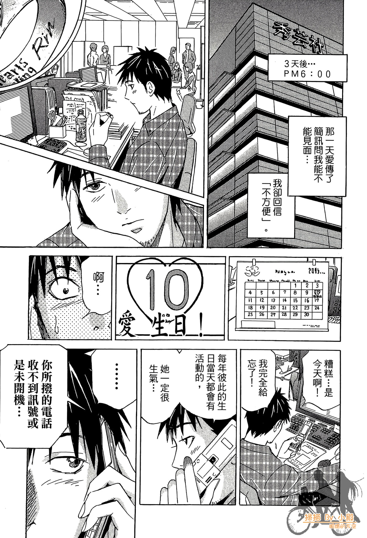 Page 74