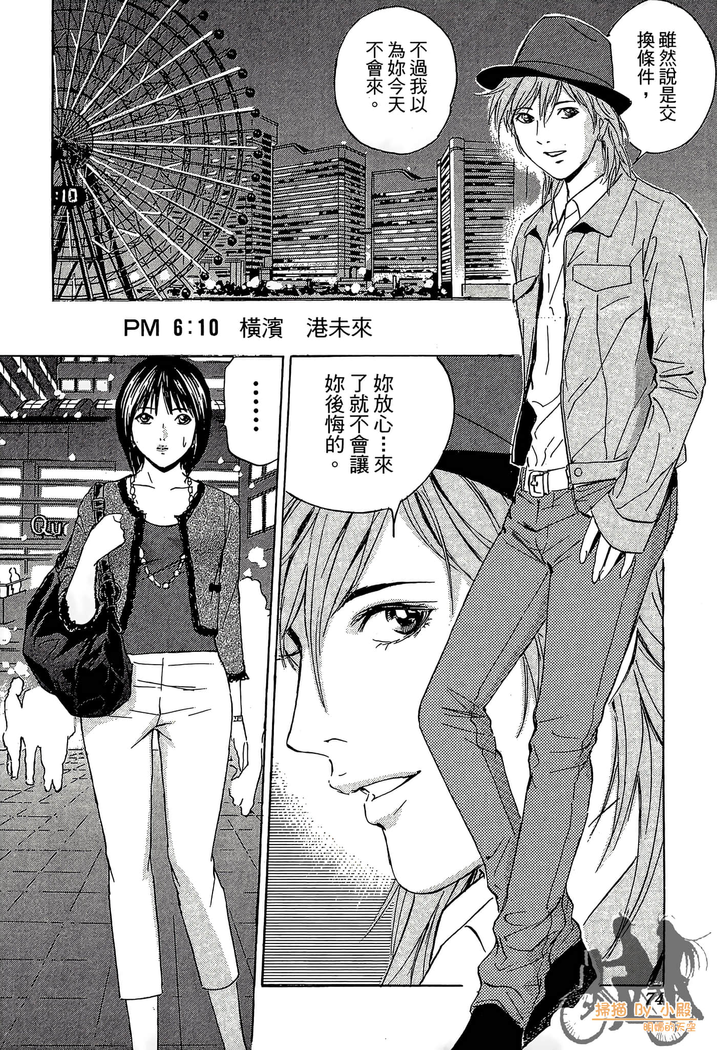 Page 75