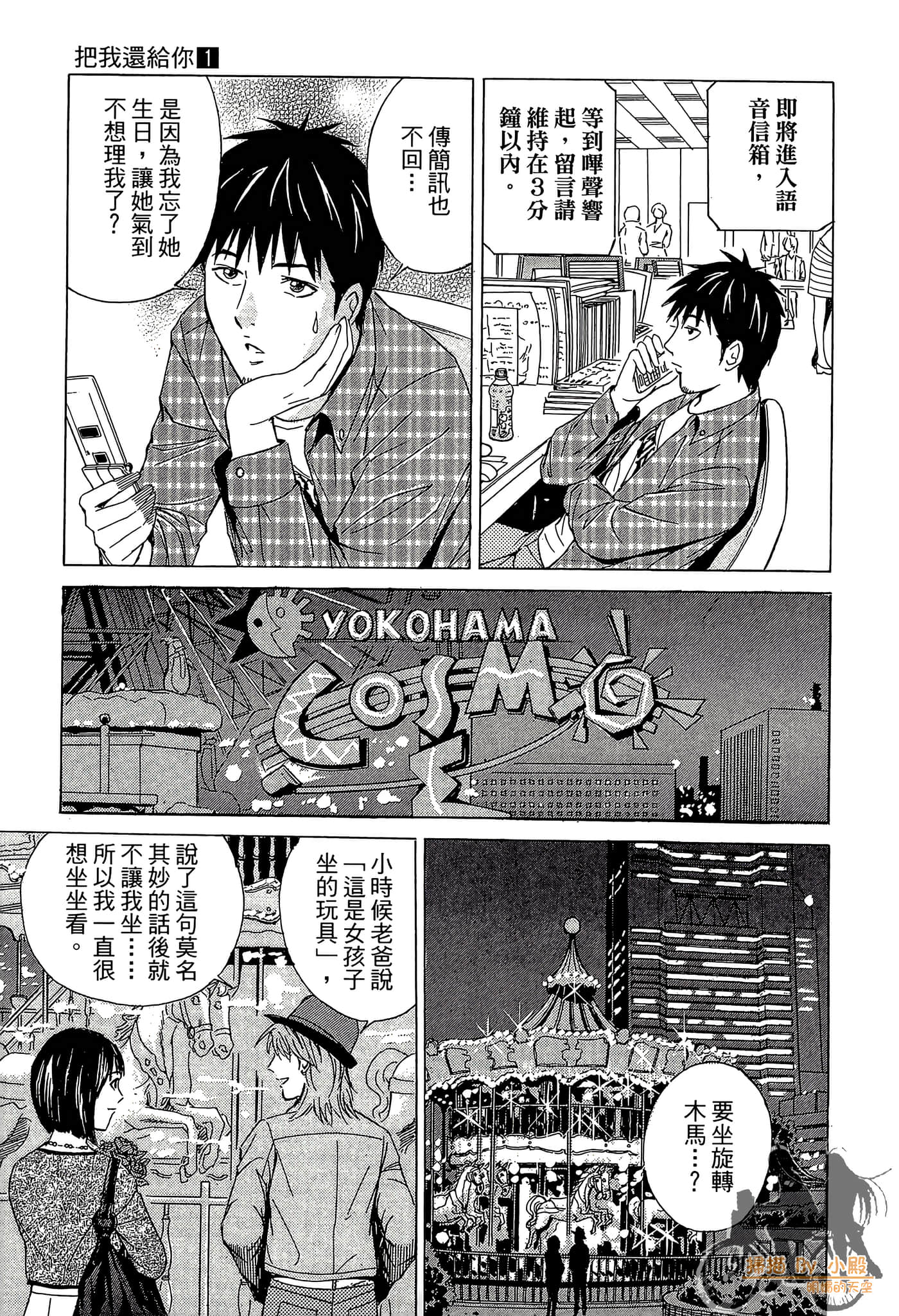 Page 80