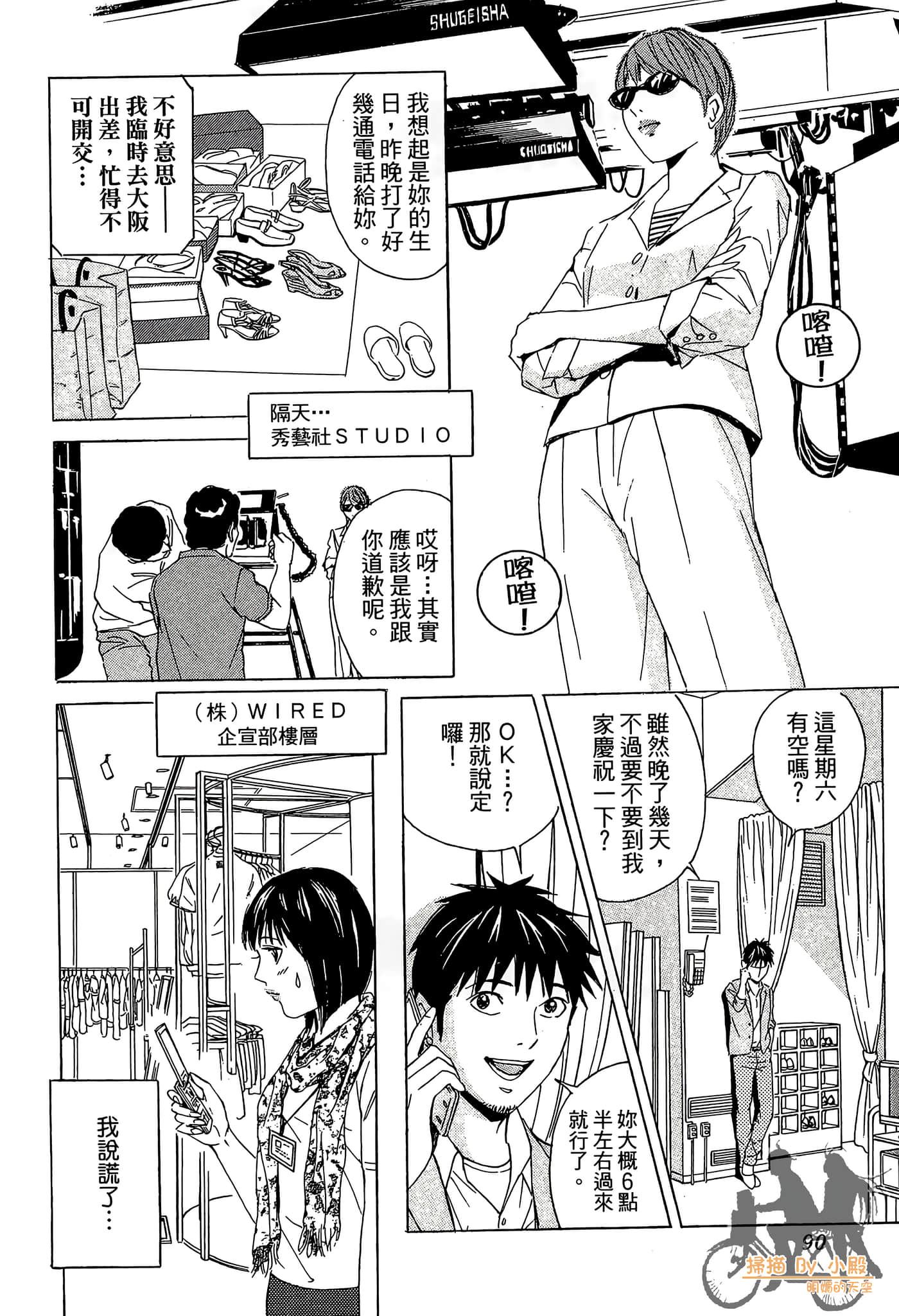 Page 91