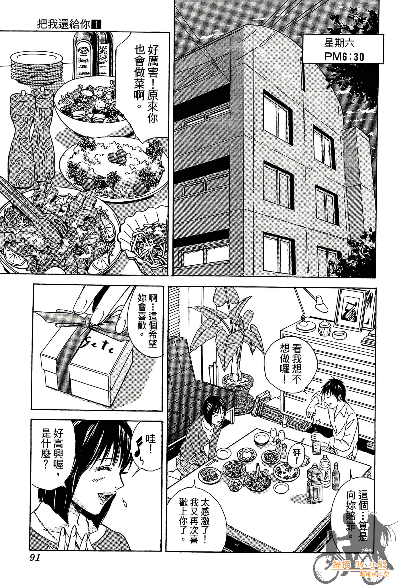 Page 92