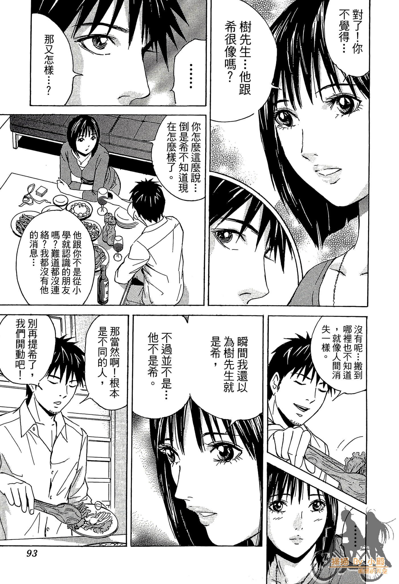 Page 94