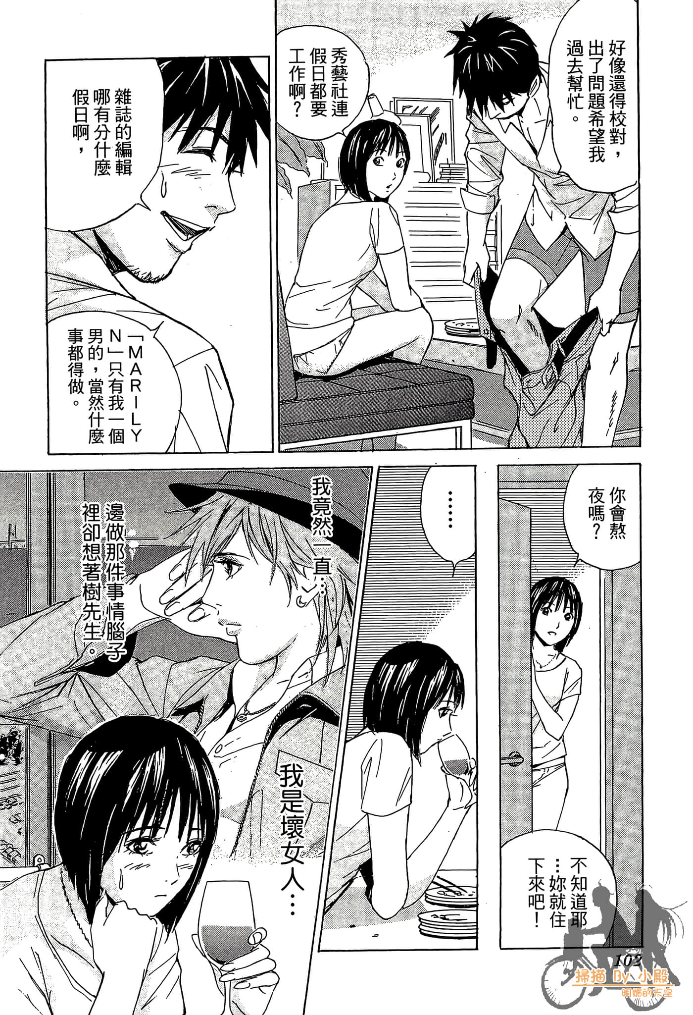 Page 103