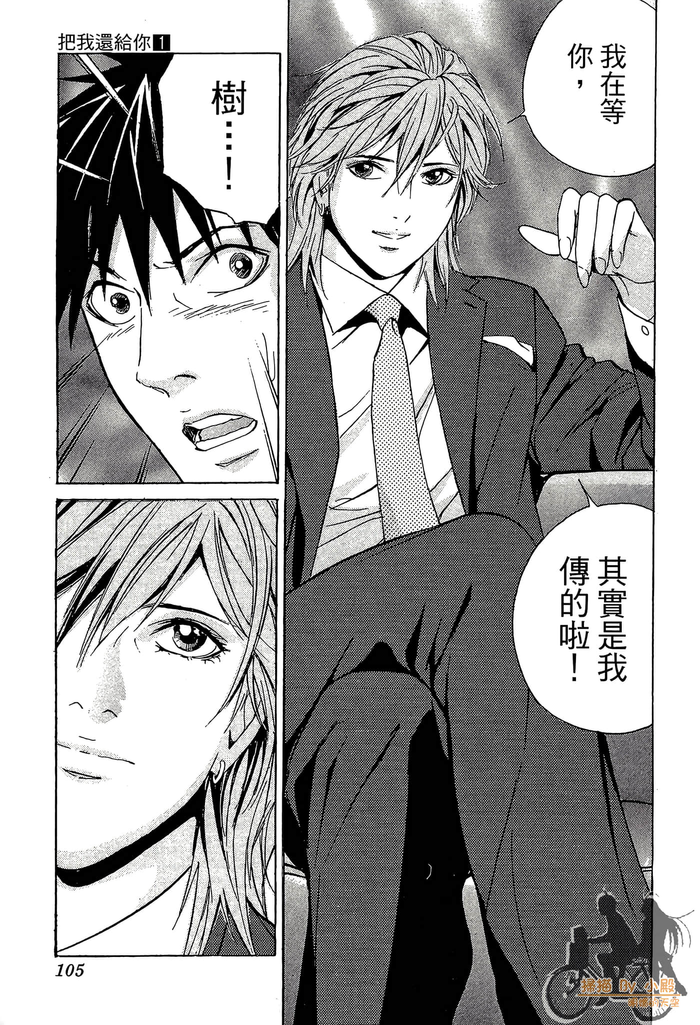 Page 106