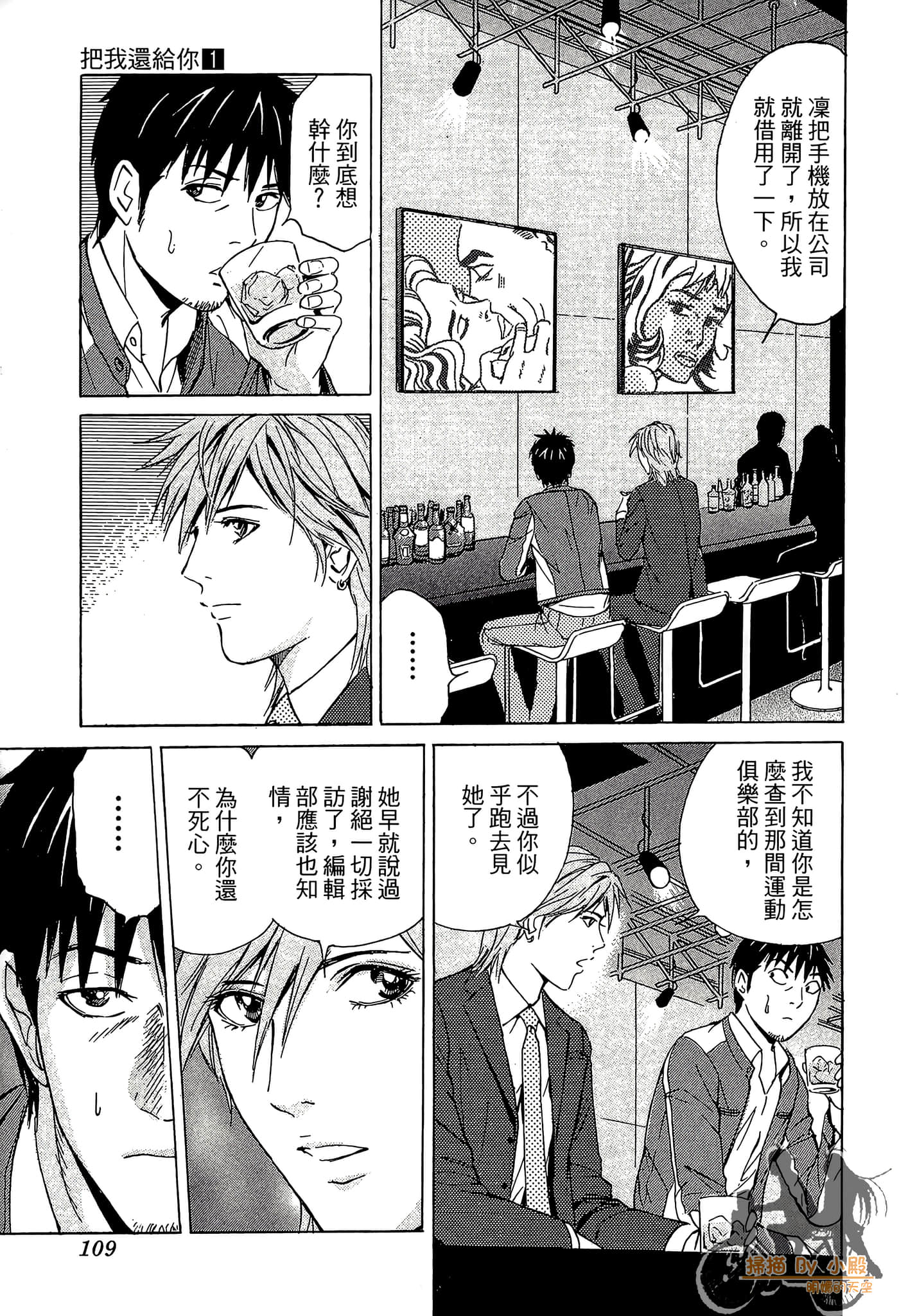 Page 110