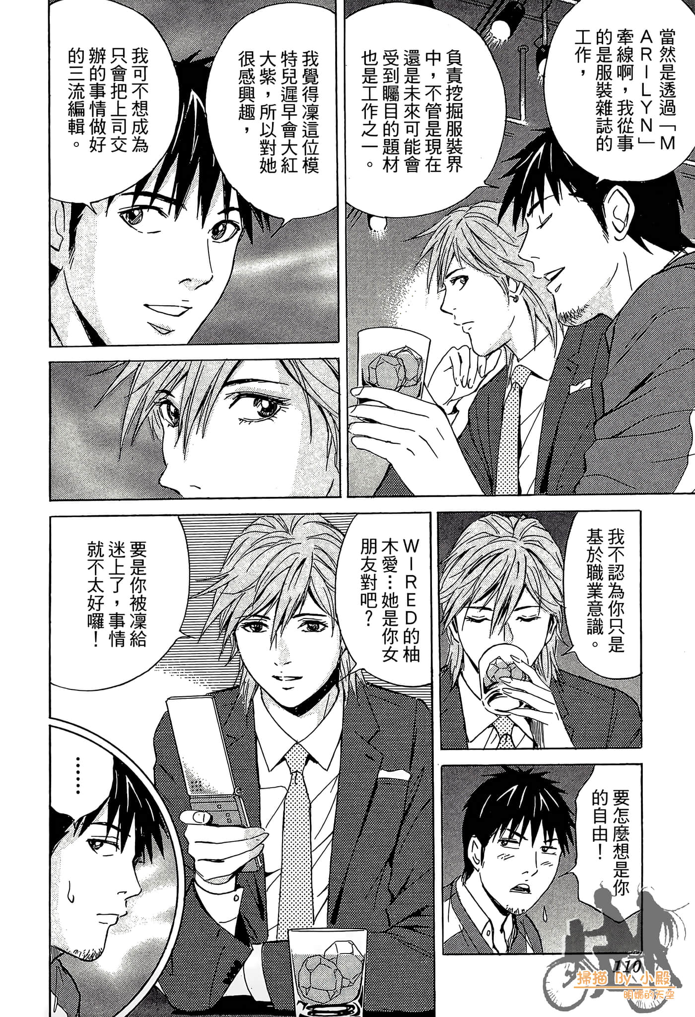 Page 111