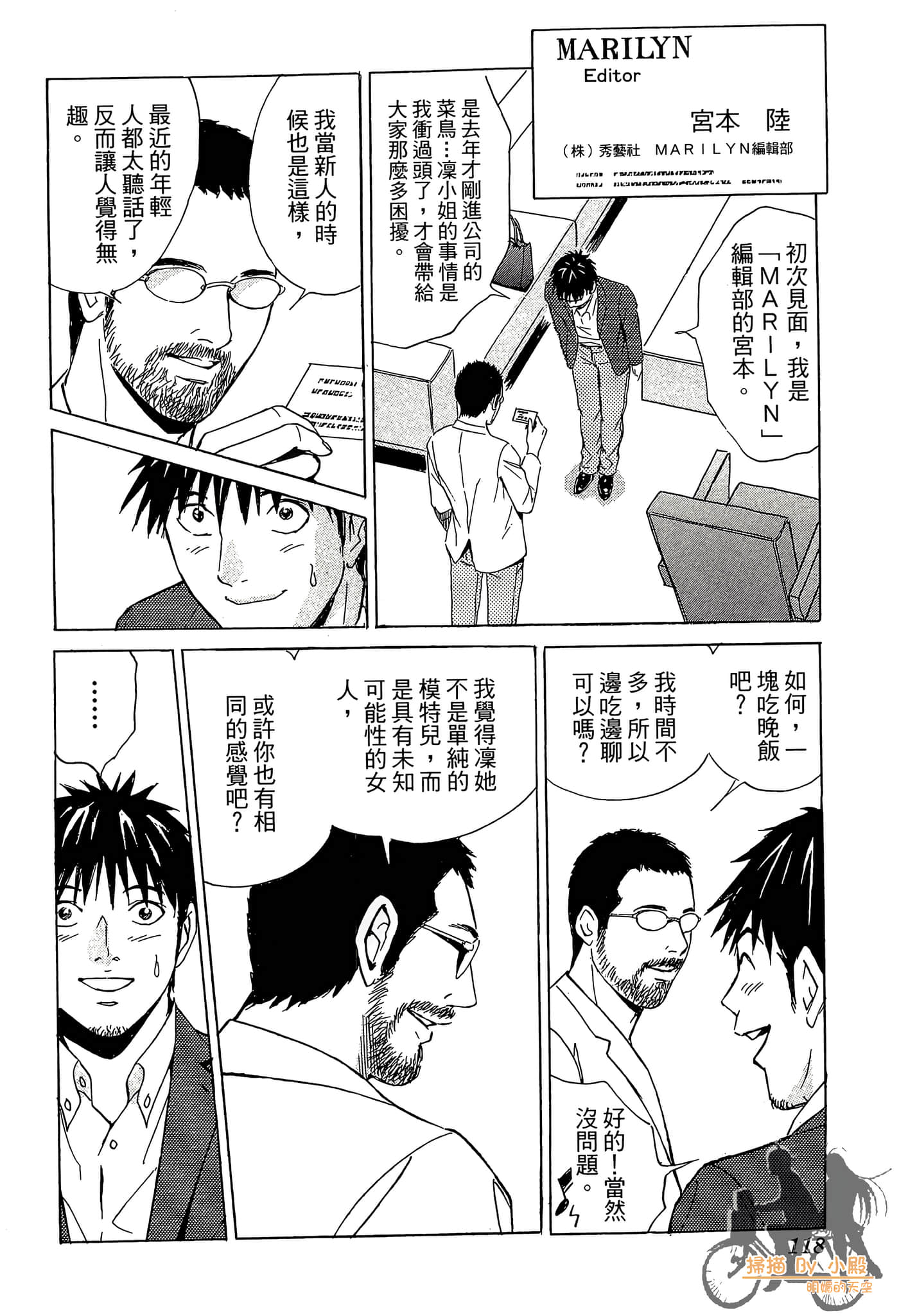 Page 119