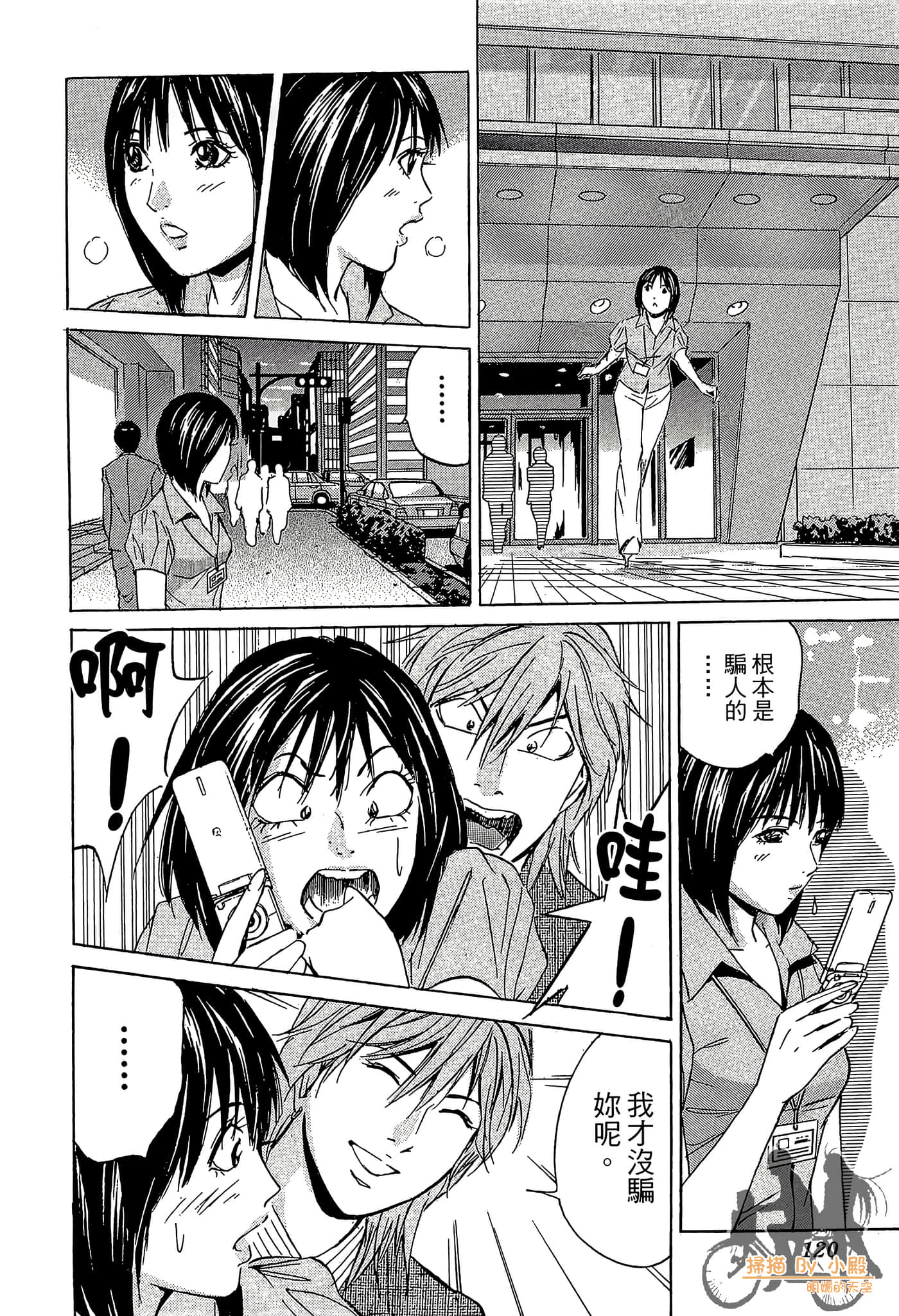 Page 121