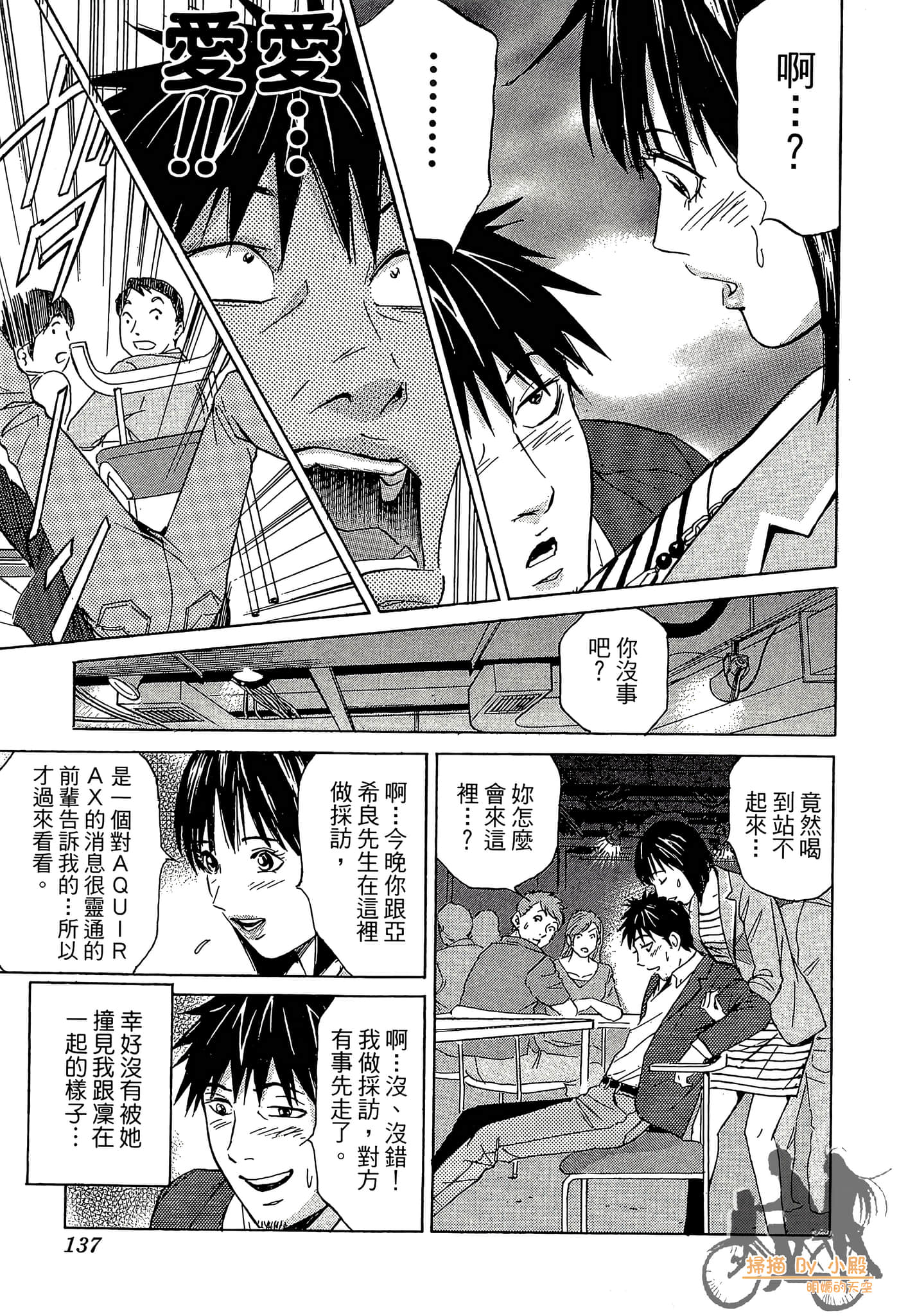 Page 138