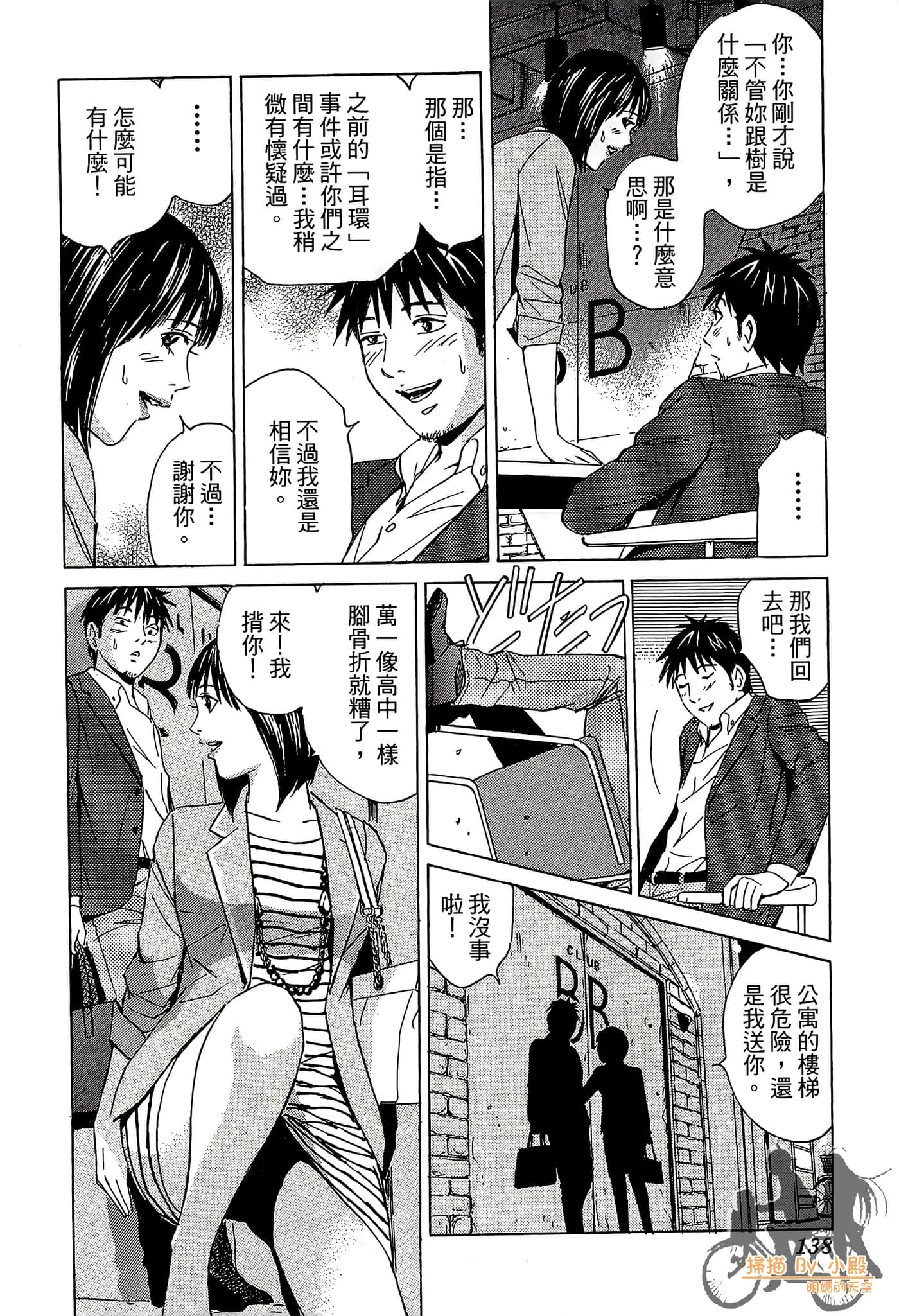 Page 139