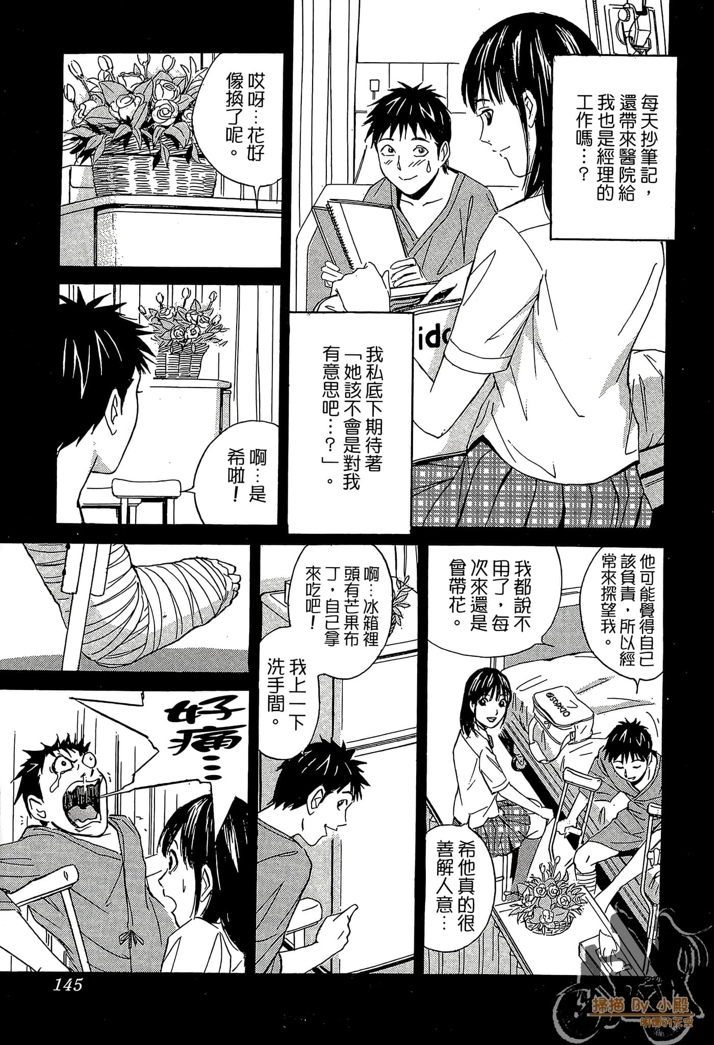 Page 146
