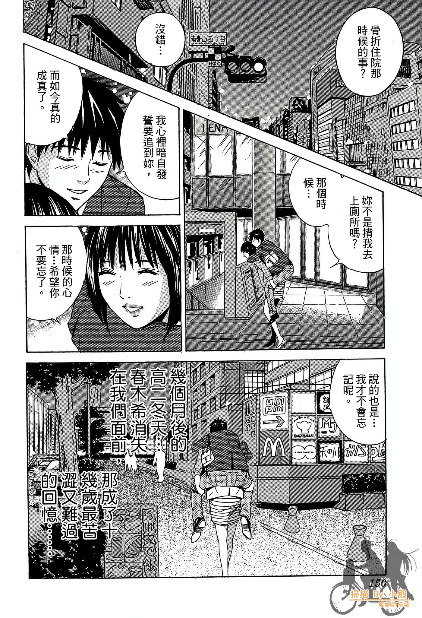 Page 151