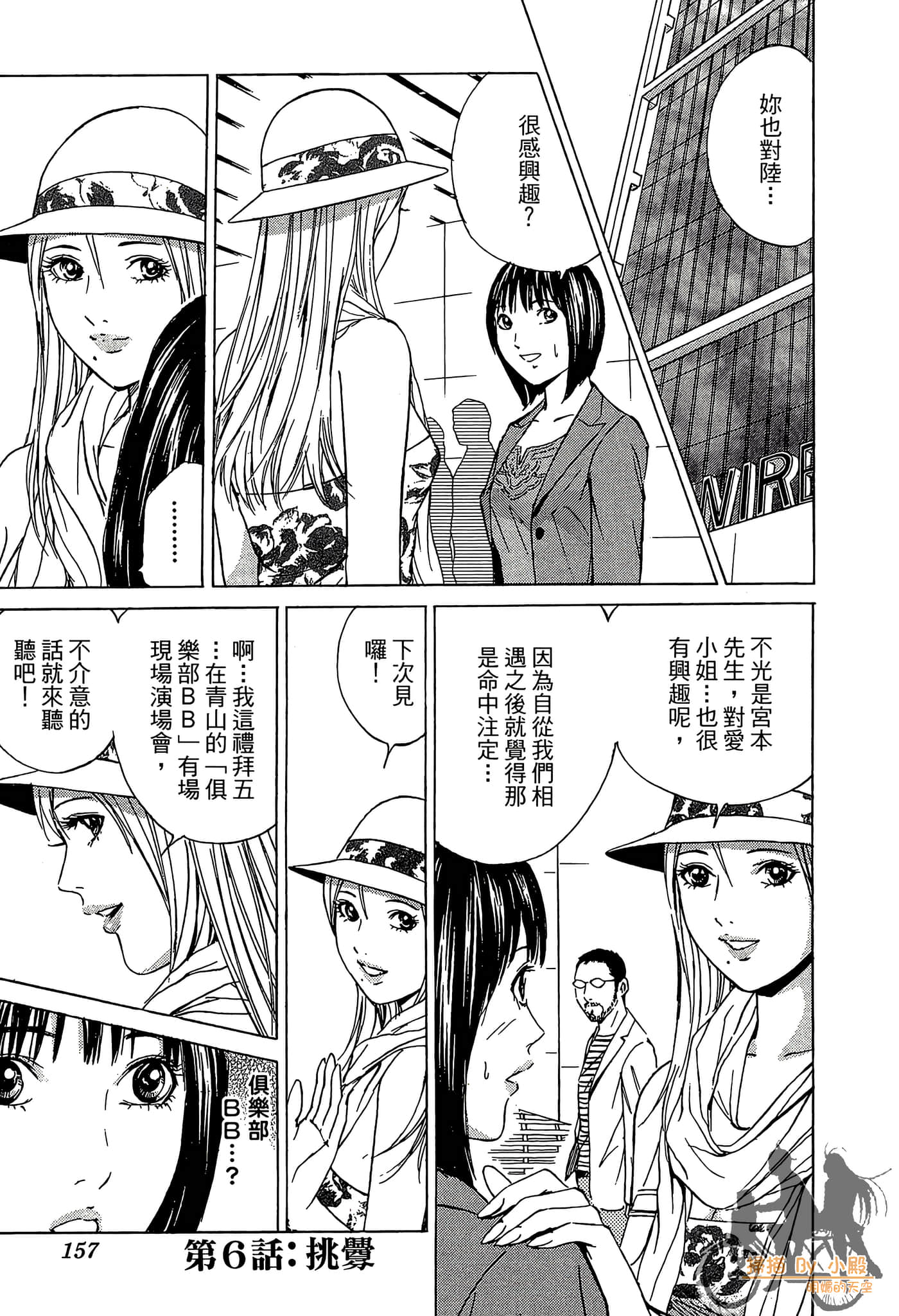 Page 158