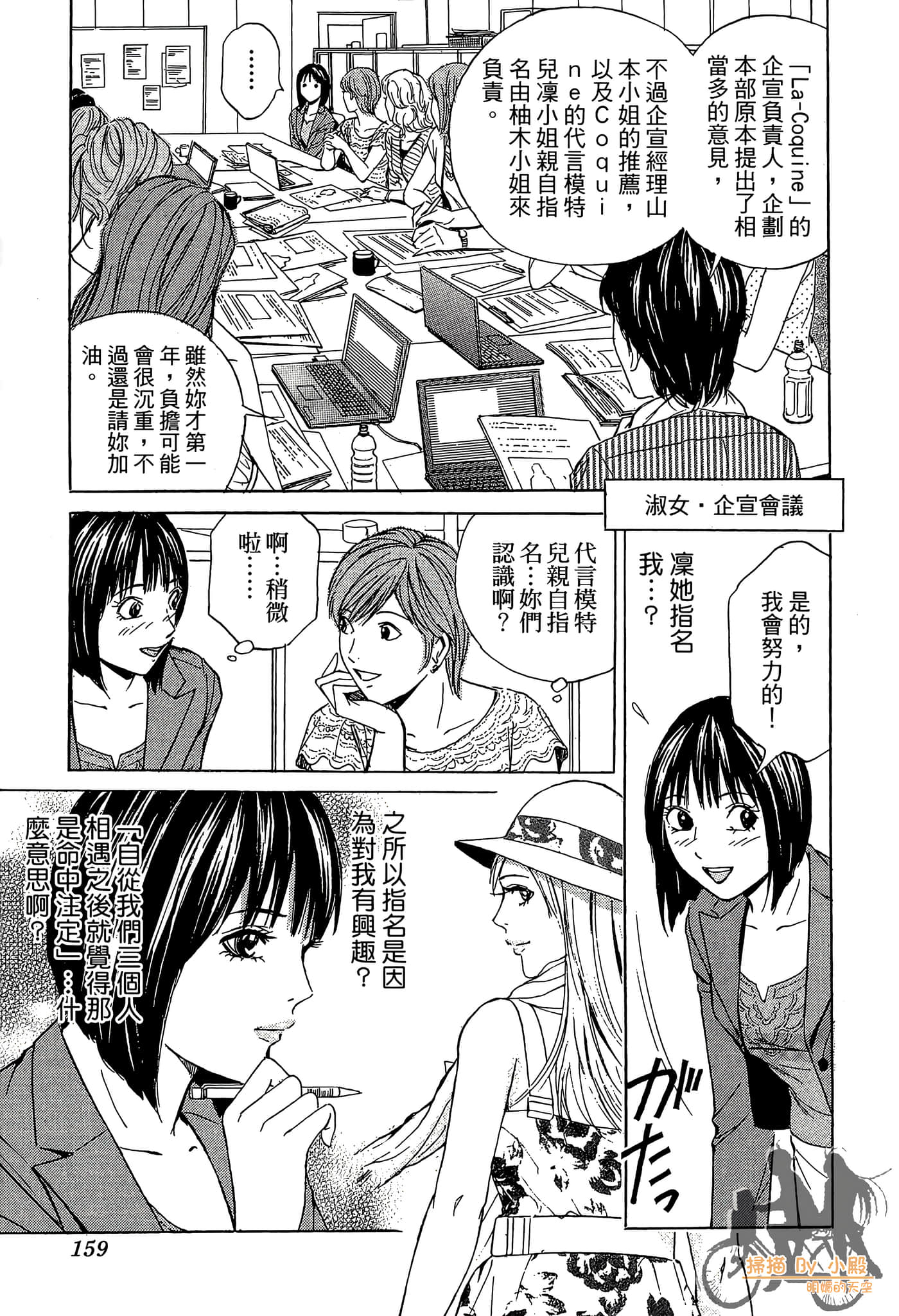 Page 160