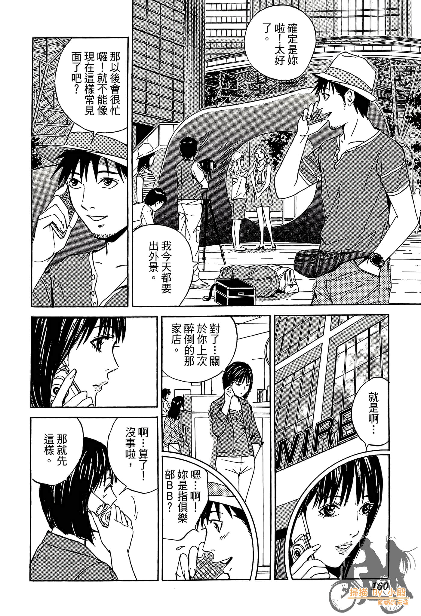 Page 161