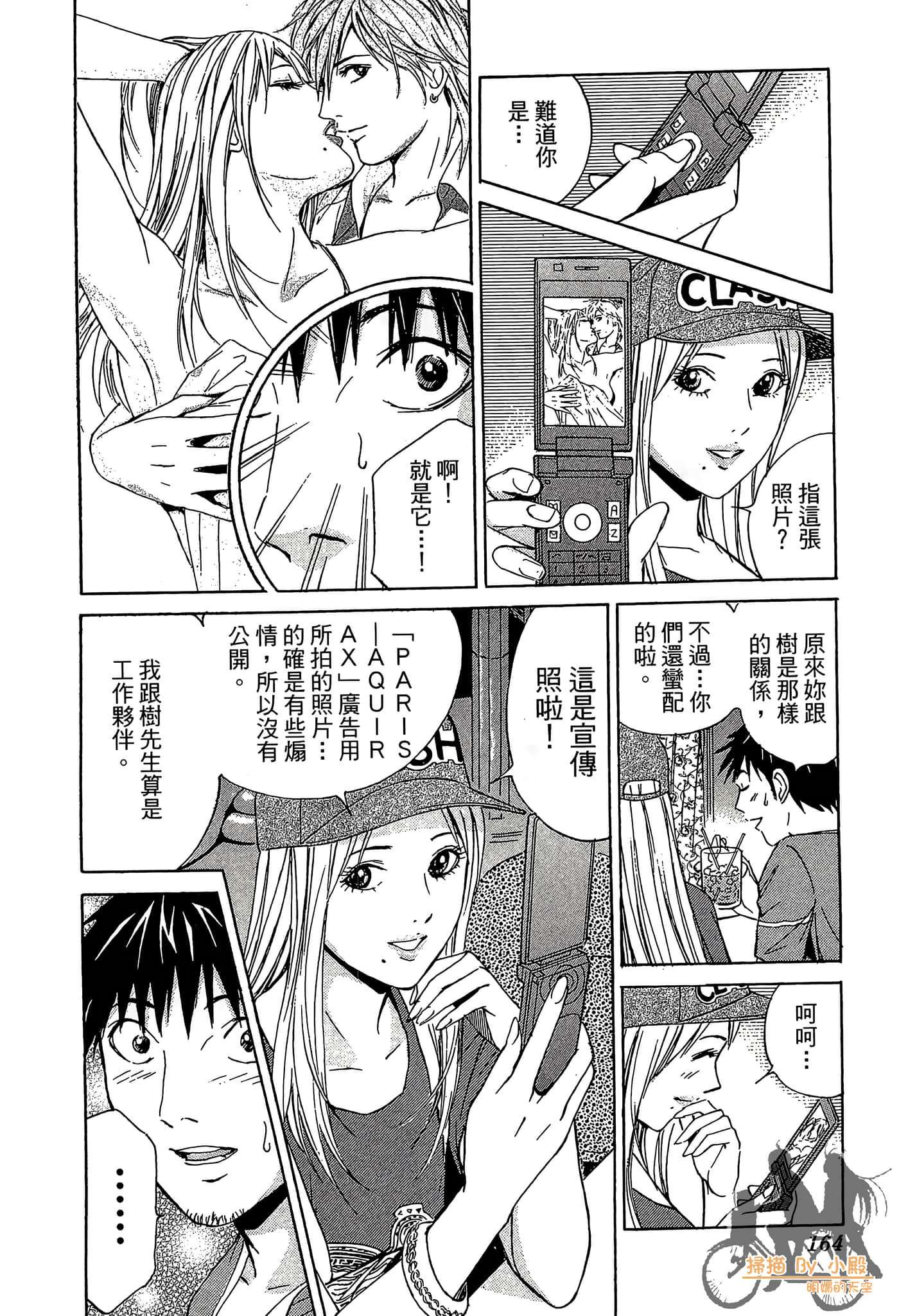 Page 165