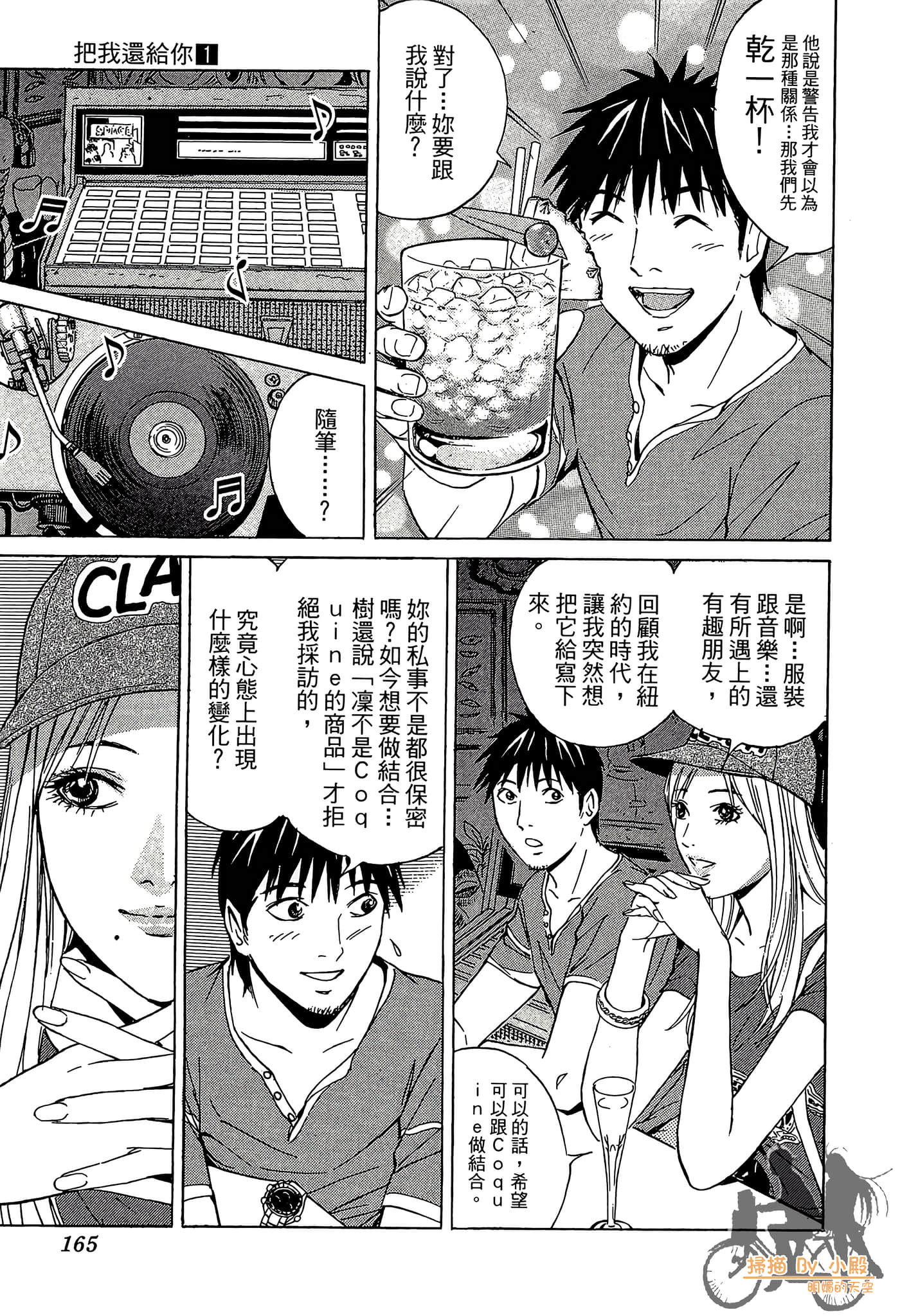 Page 166