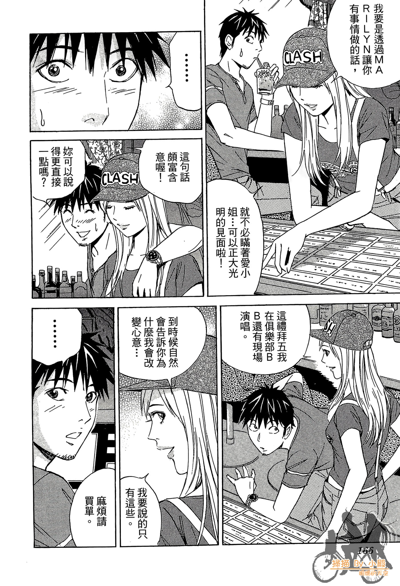 Page 167