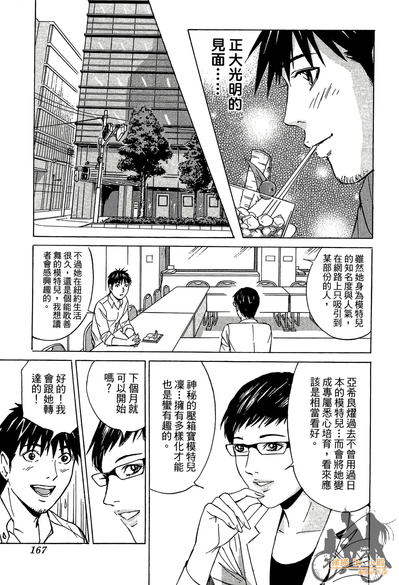 Page 168