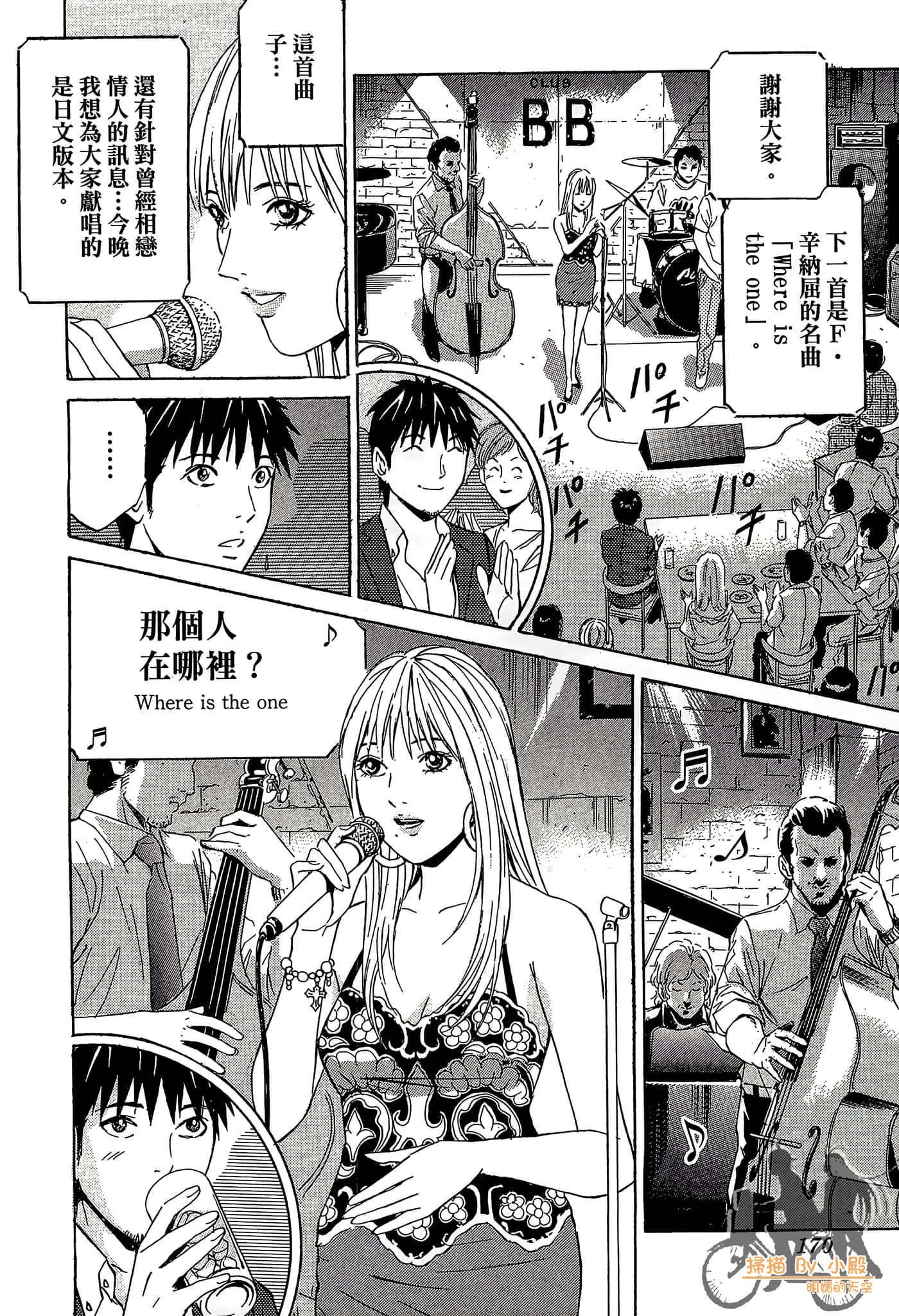 Page 171