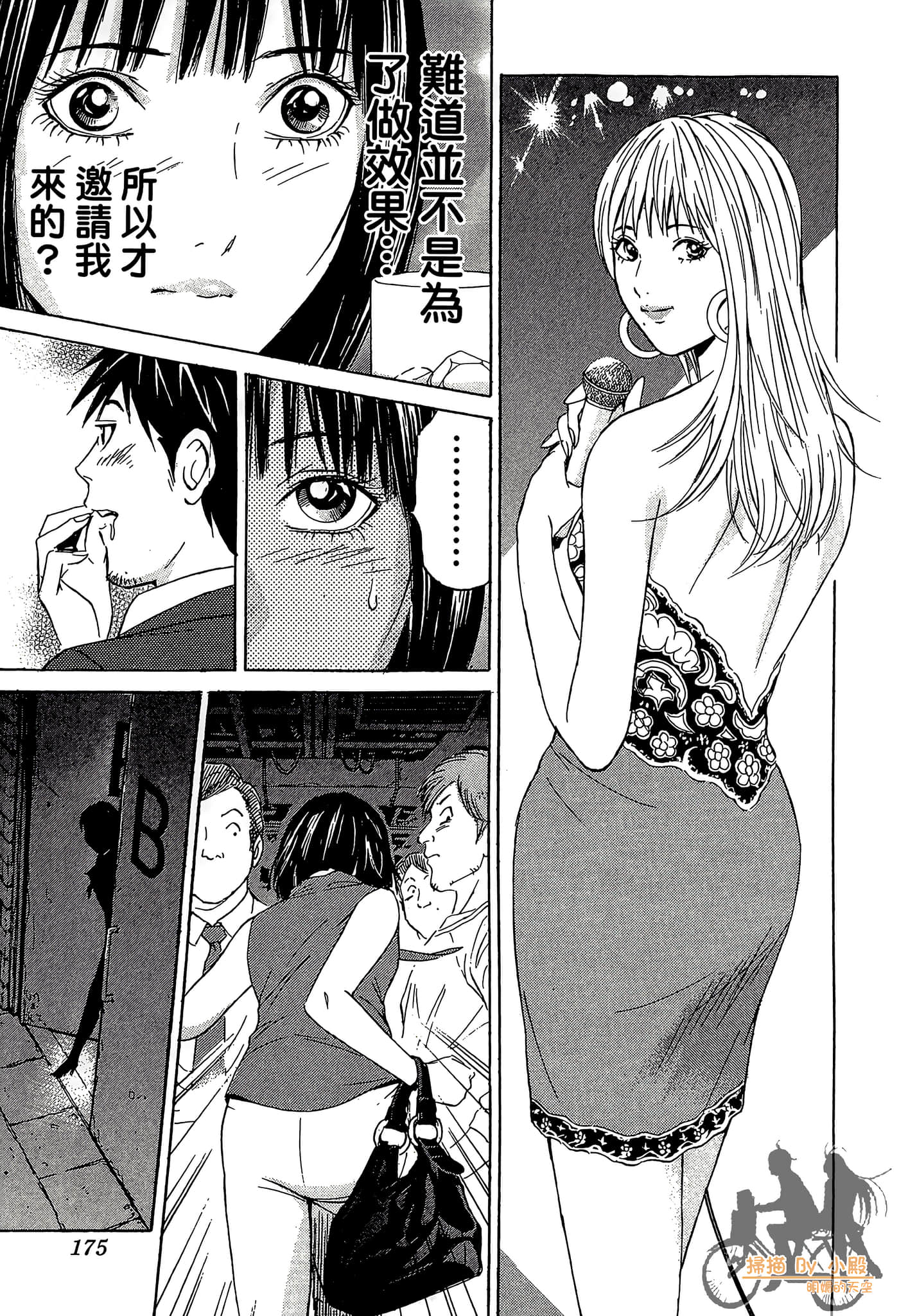 Page 176