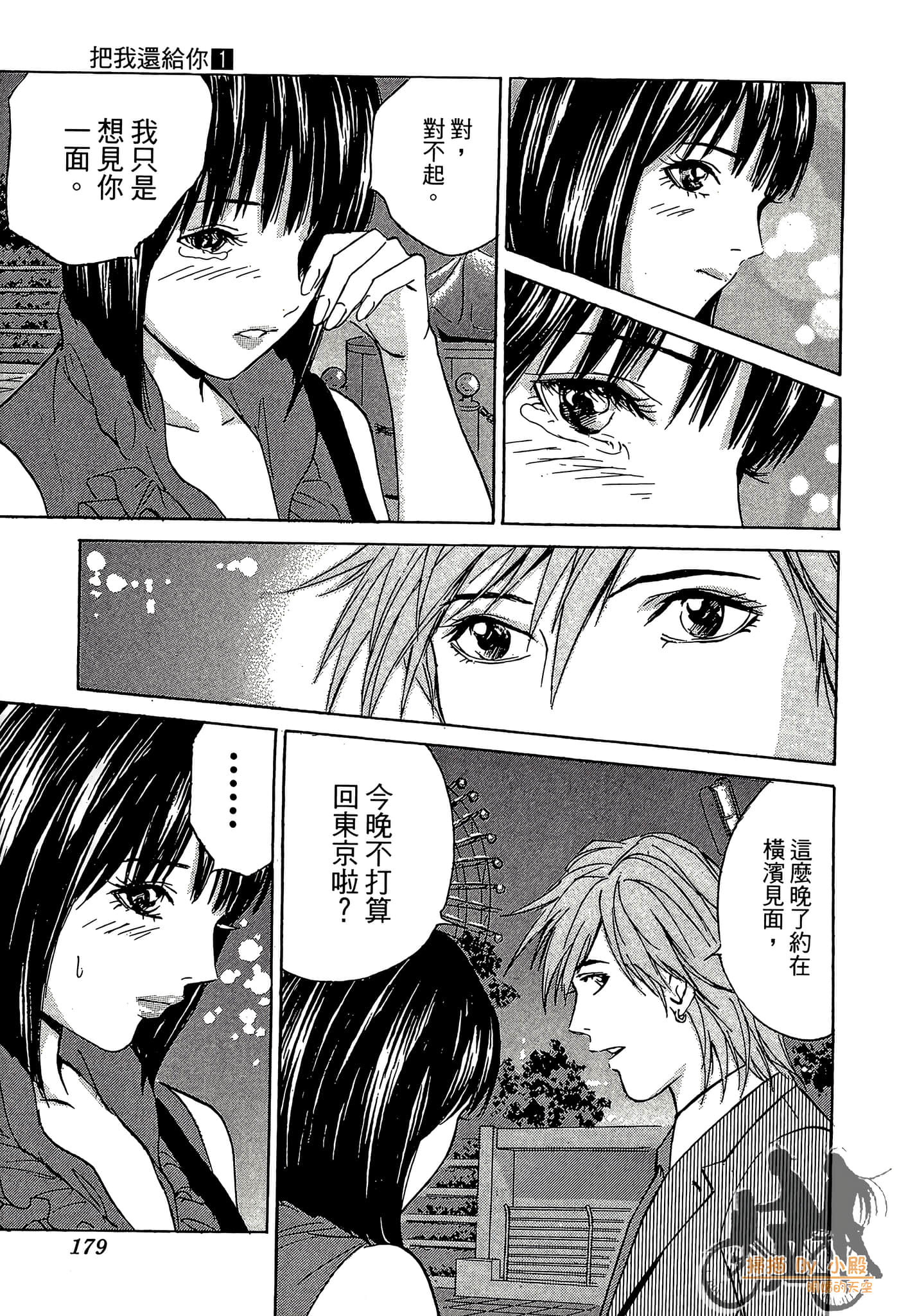 Page 180