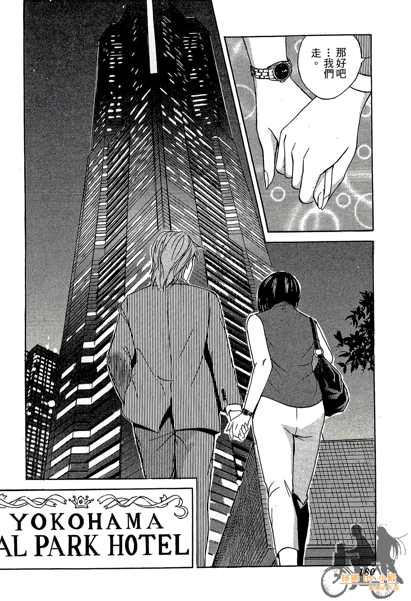 Page 181