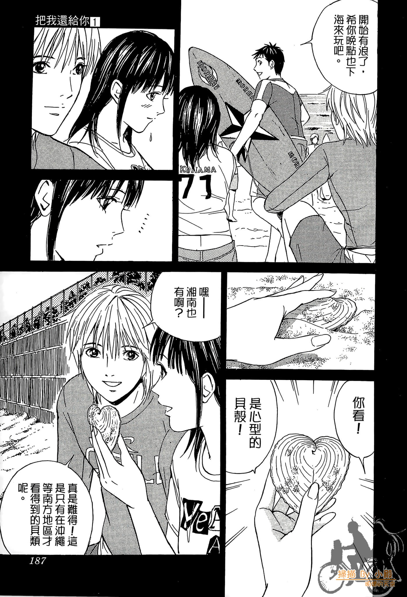 Page 188