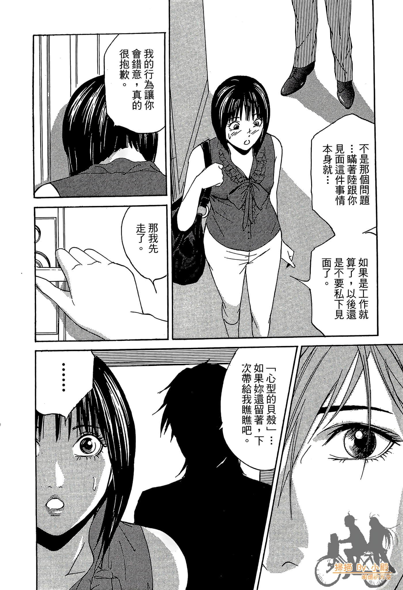 Page 197