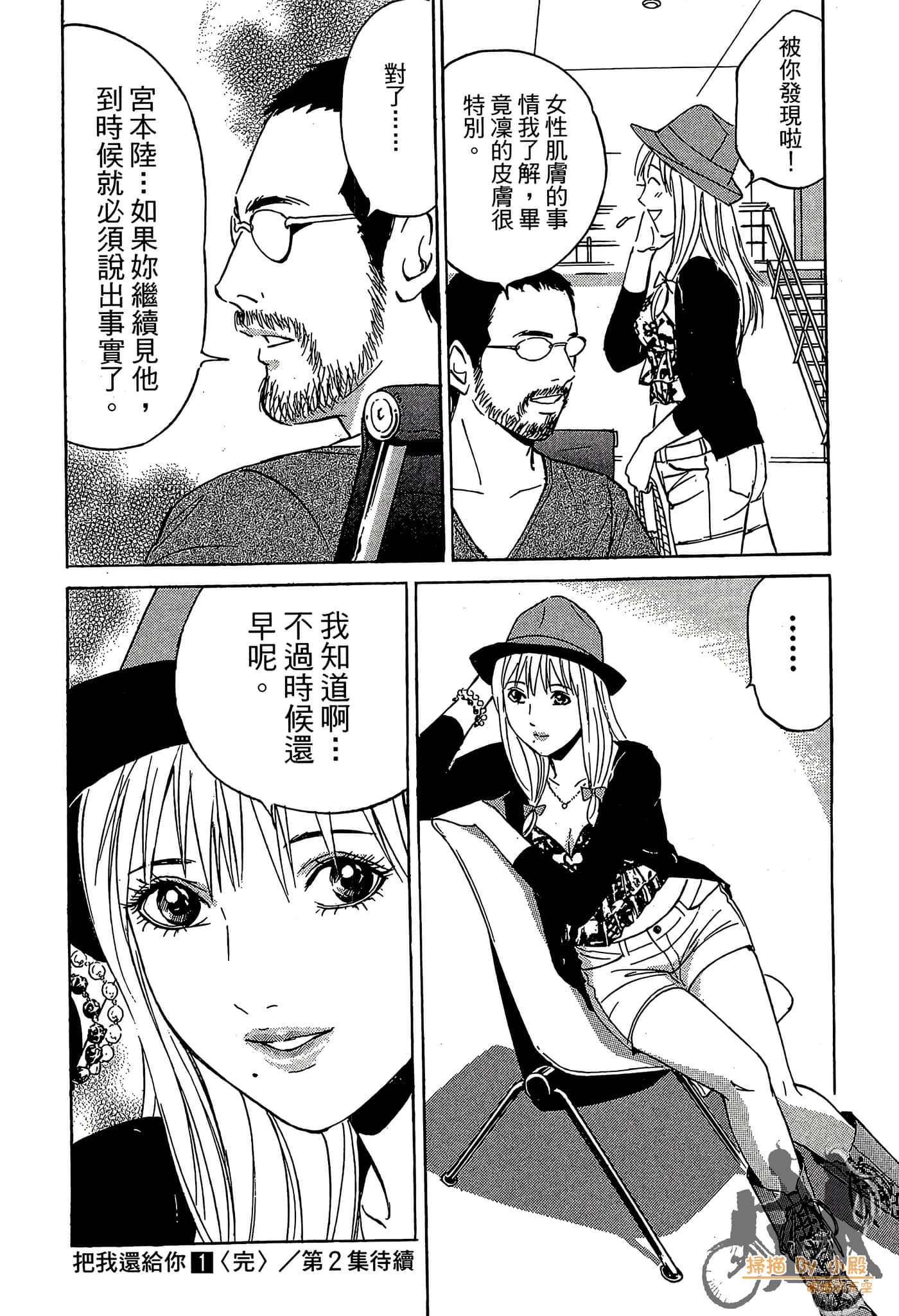 Page 205