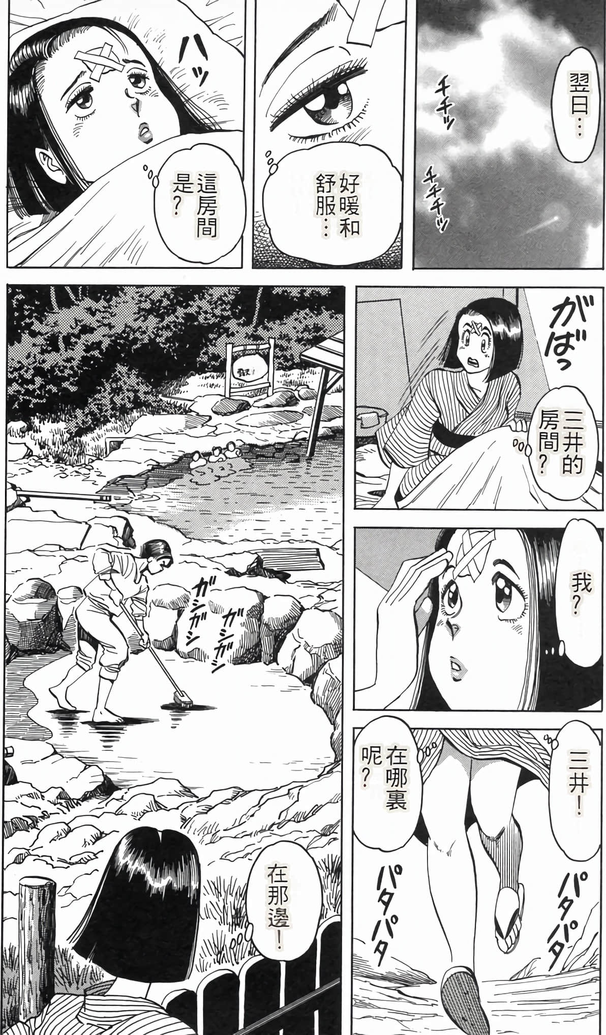 Page 61