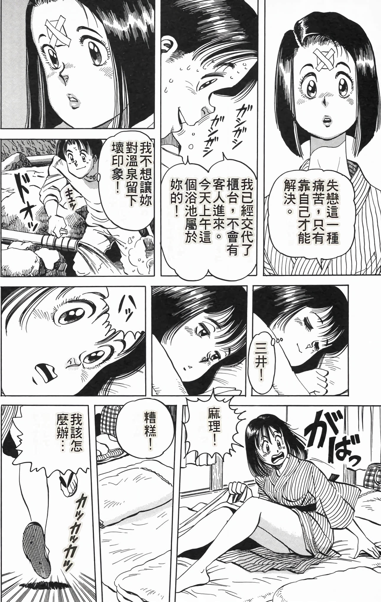 Page 63