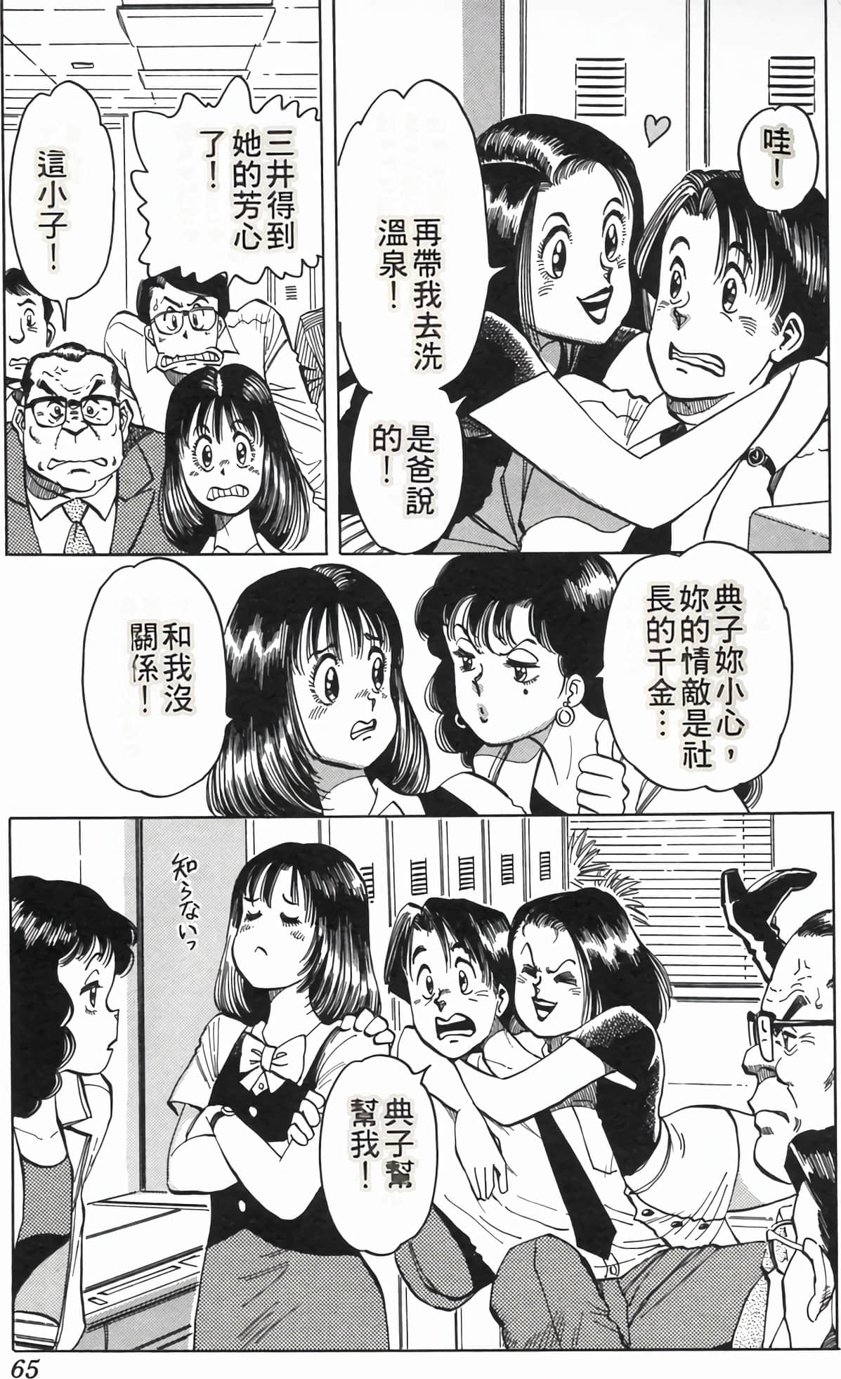 Page 68