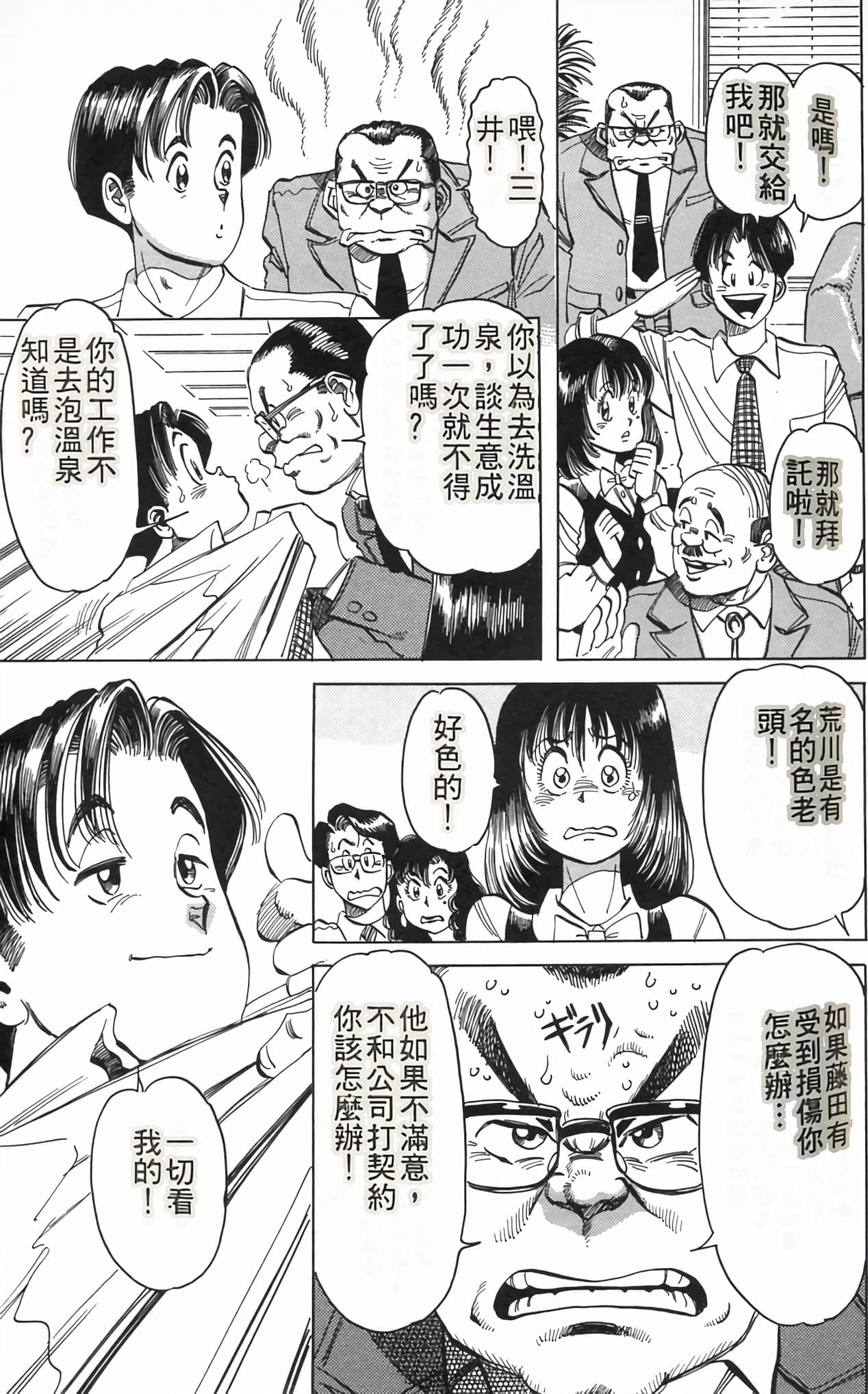 Page 76