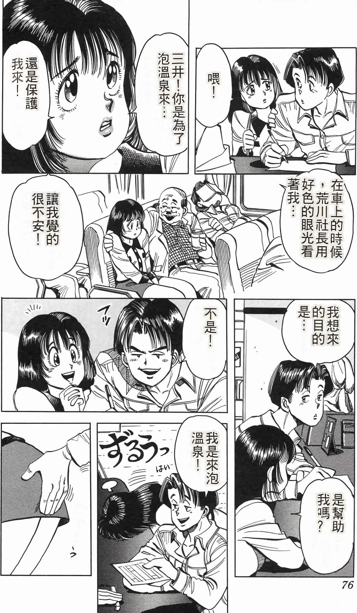 Page 79