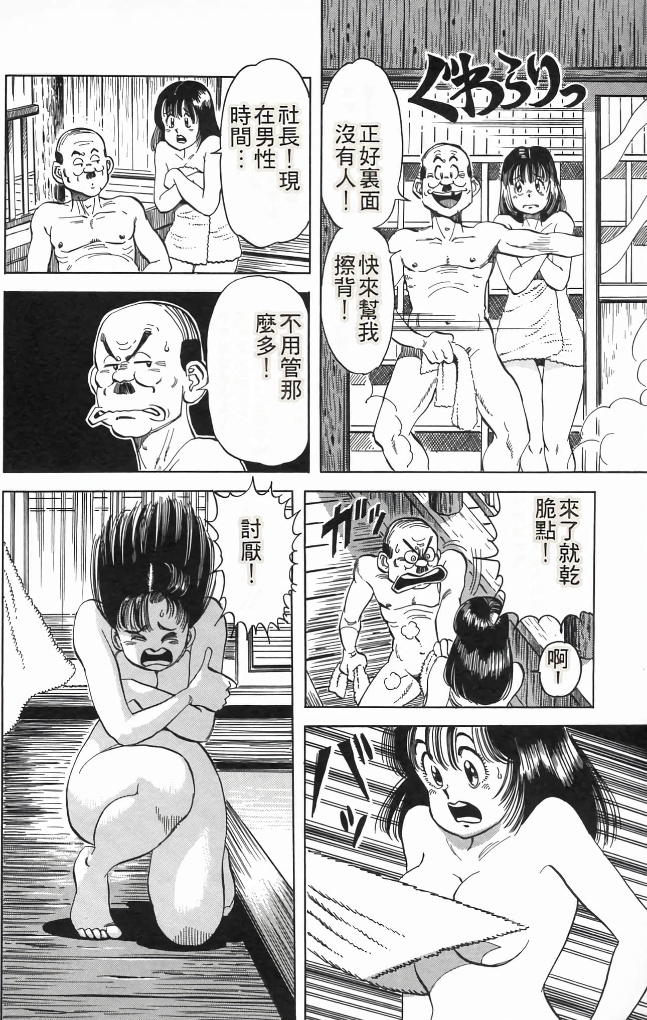 Page 81