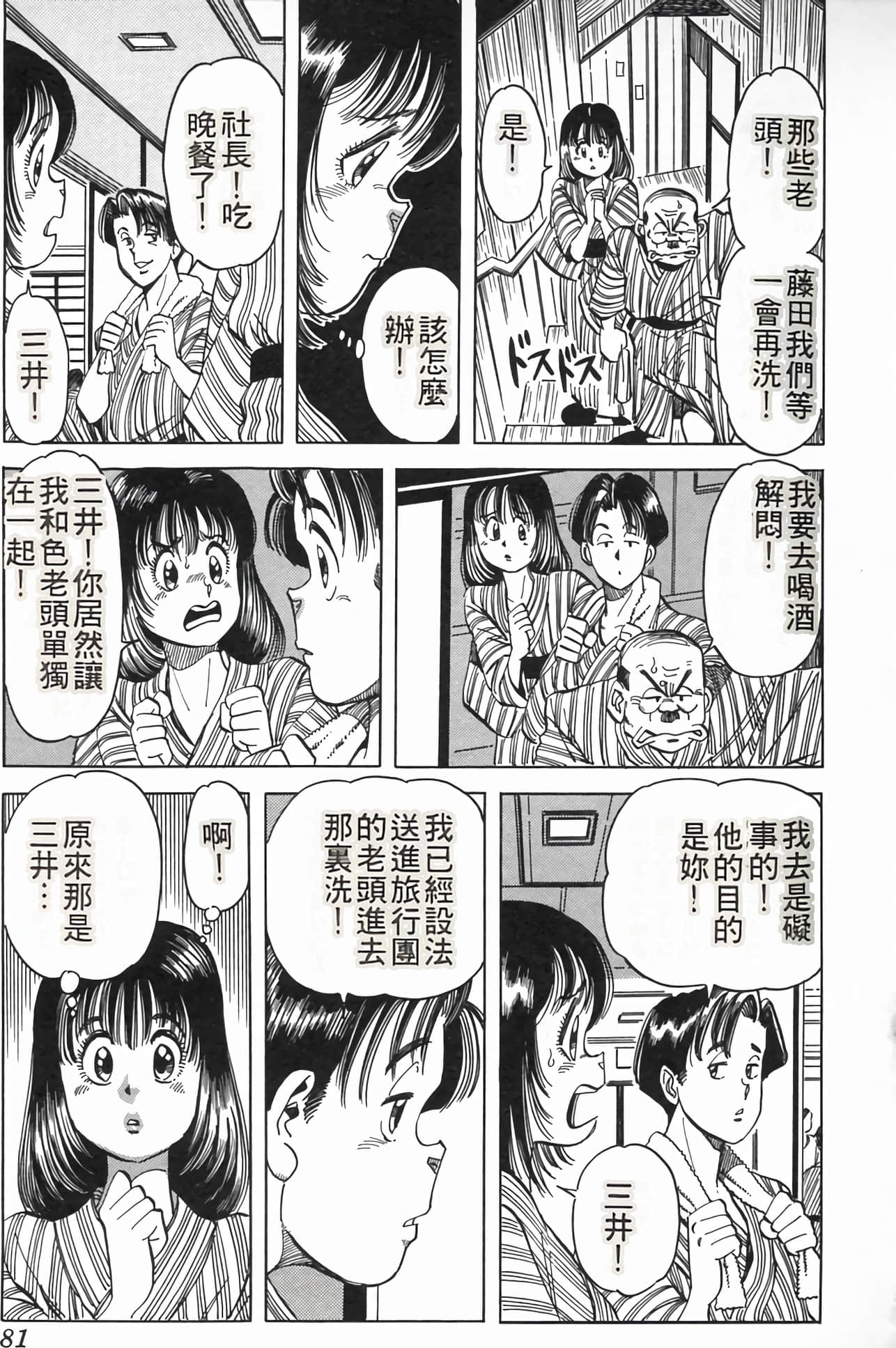 Page 84
