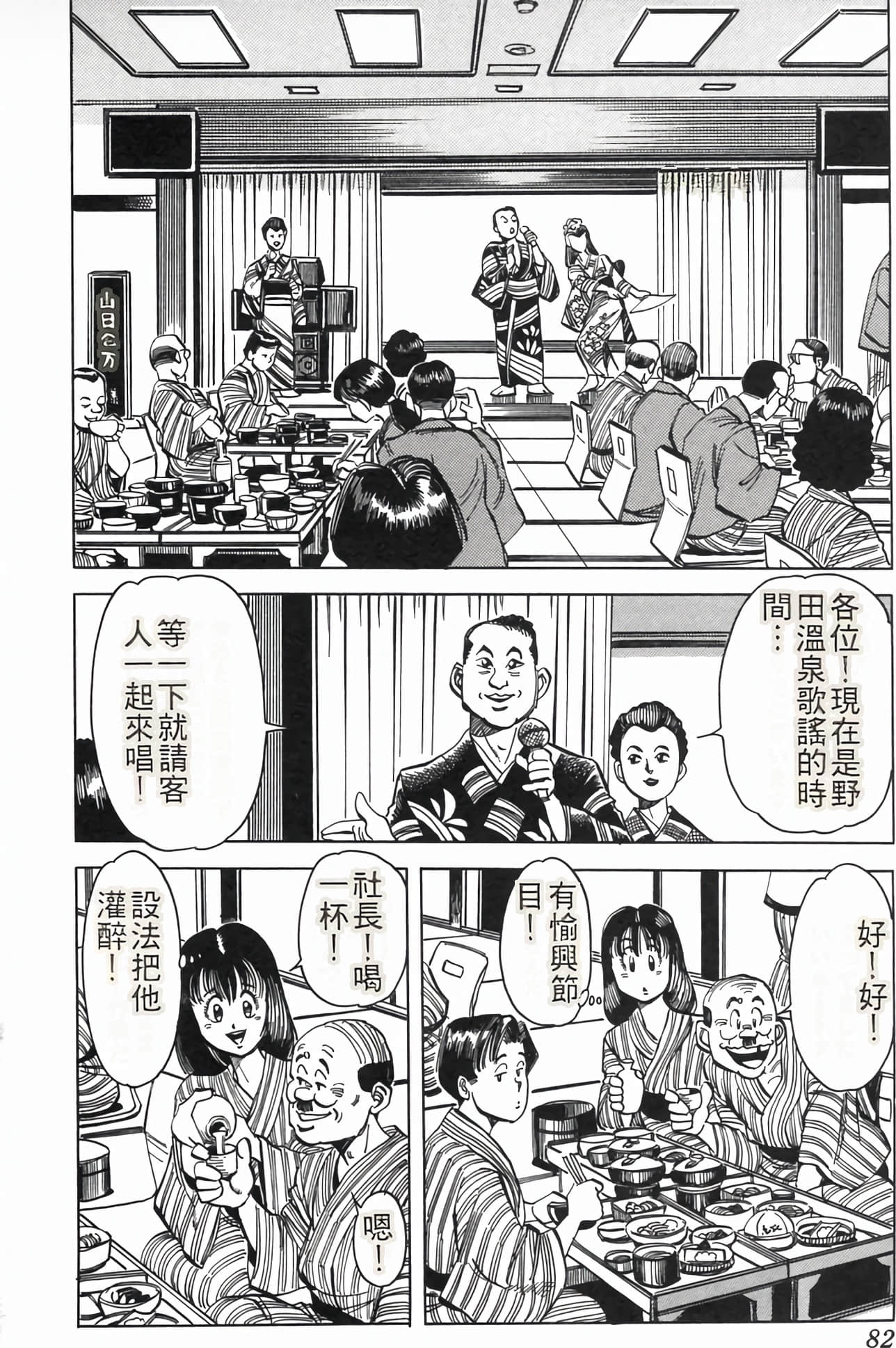 Page 85