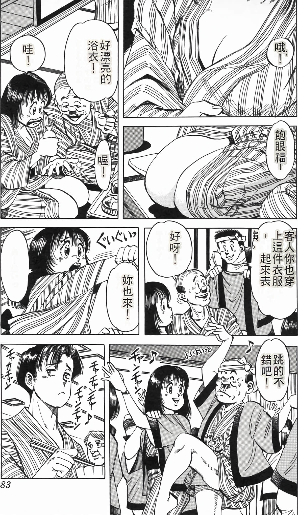 Page 86