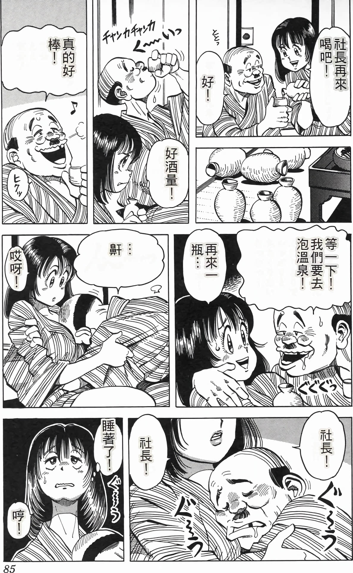 Page 88