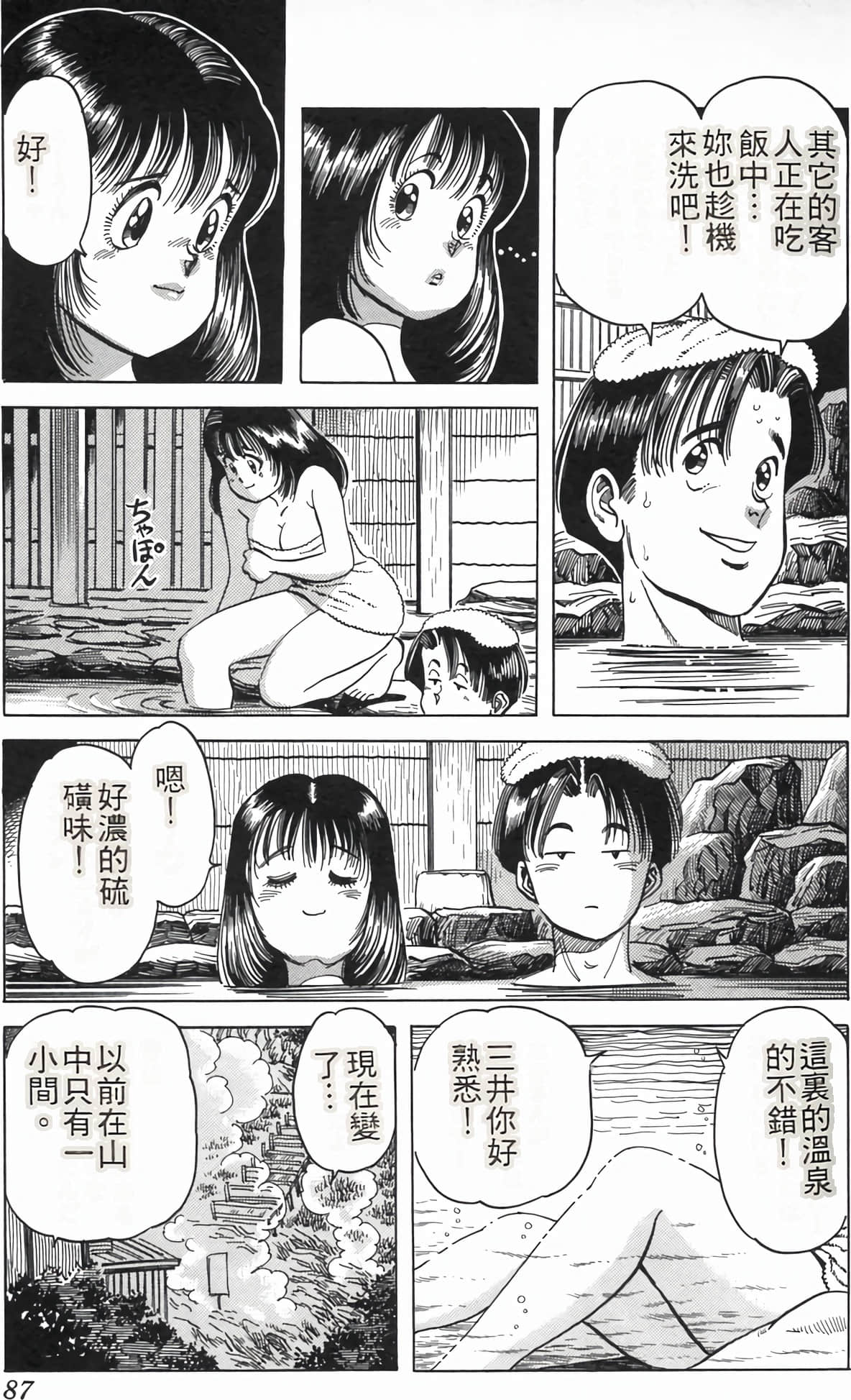 Page 90
