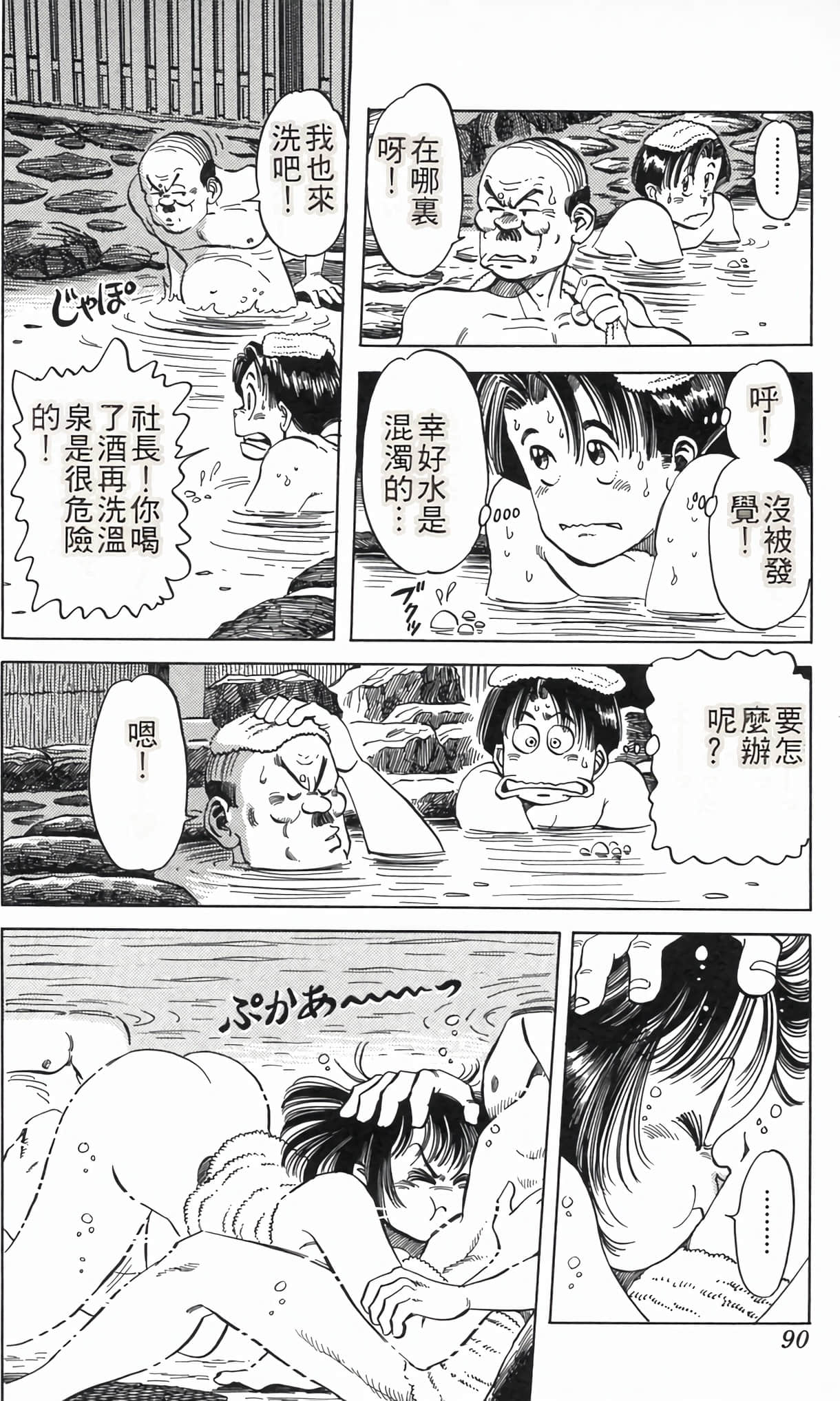 Page 93