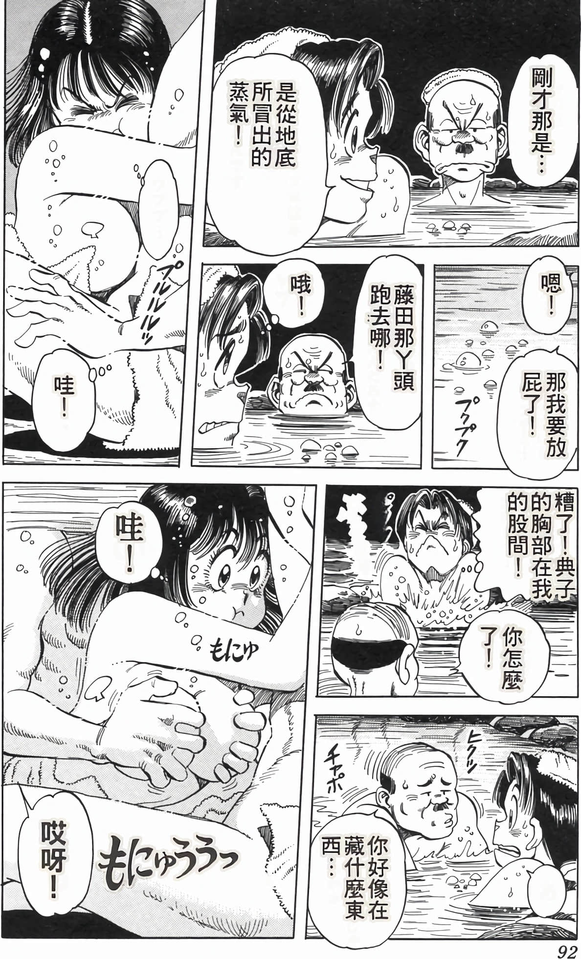 Page 95