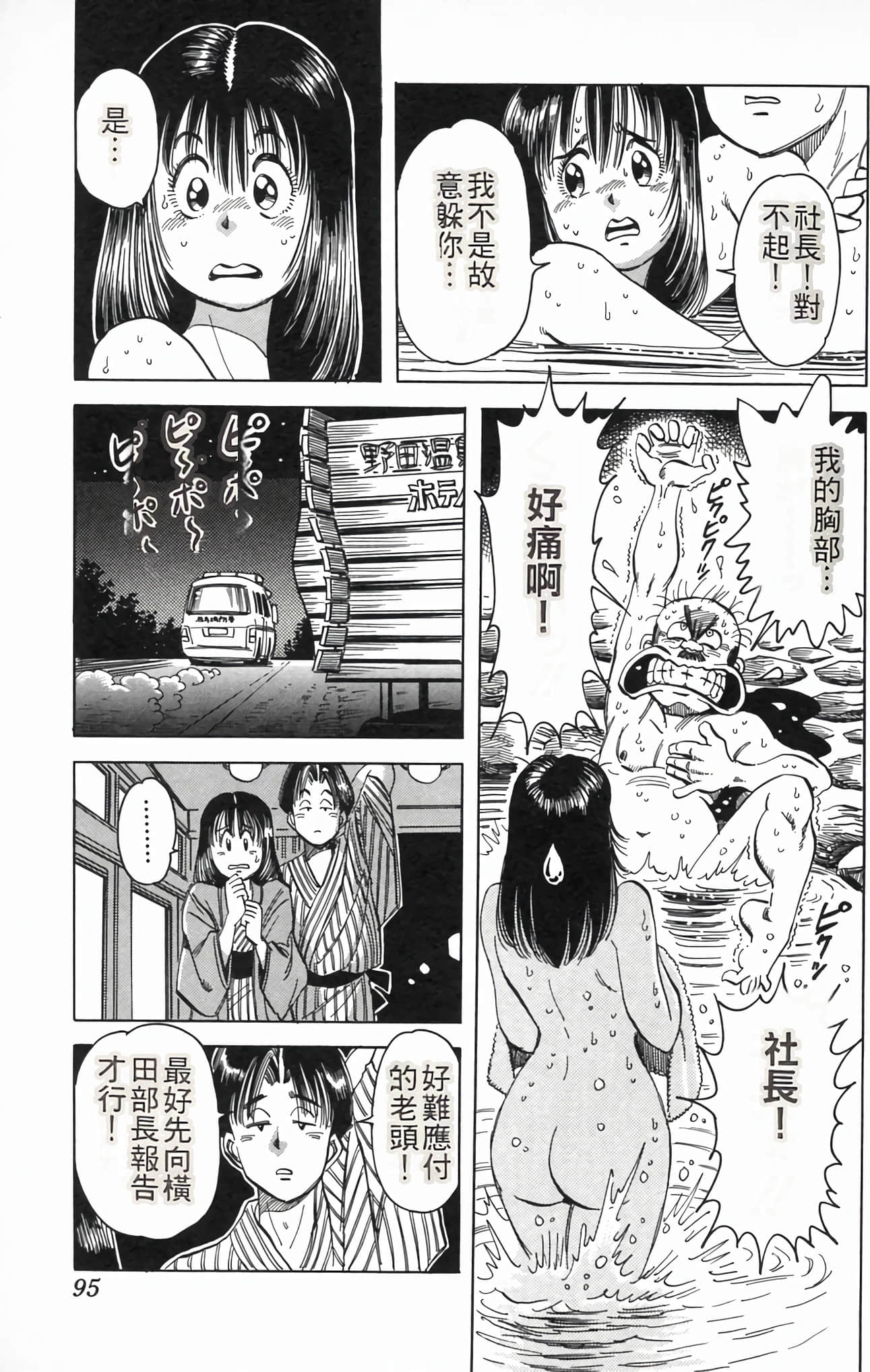 Page 98