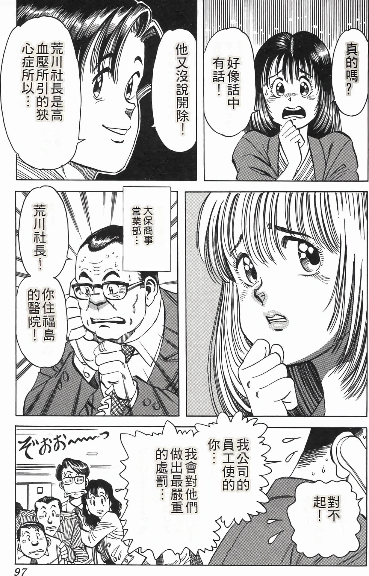 Page 101