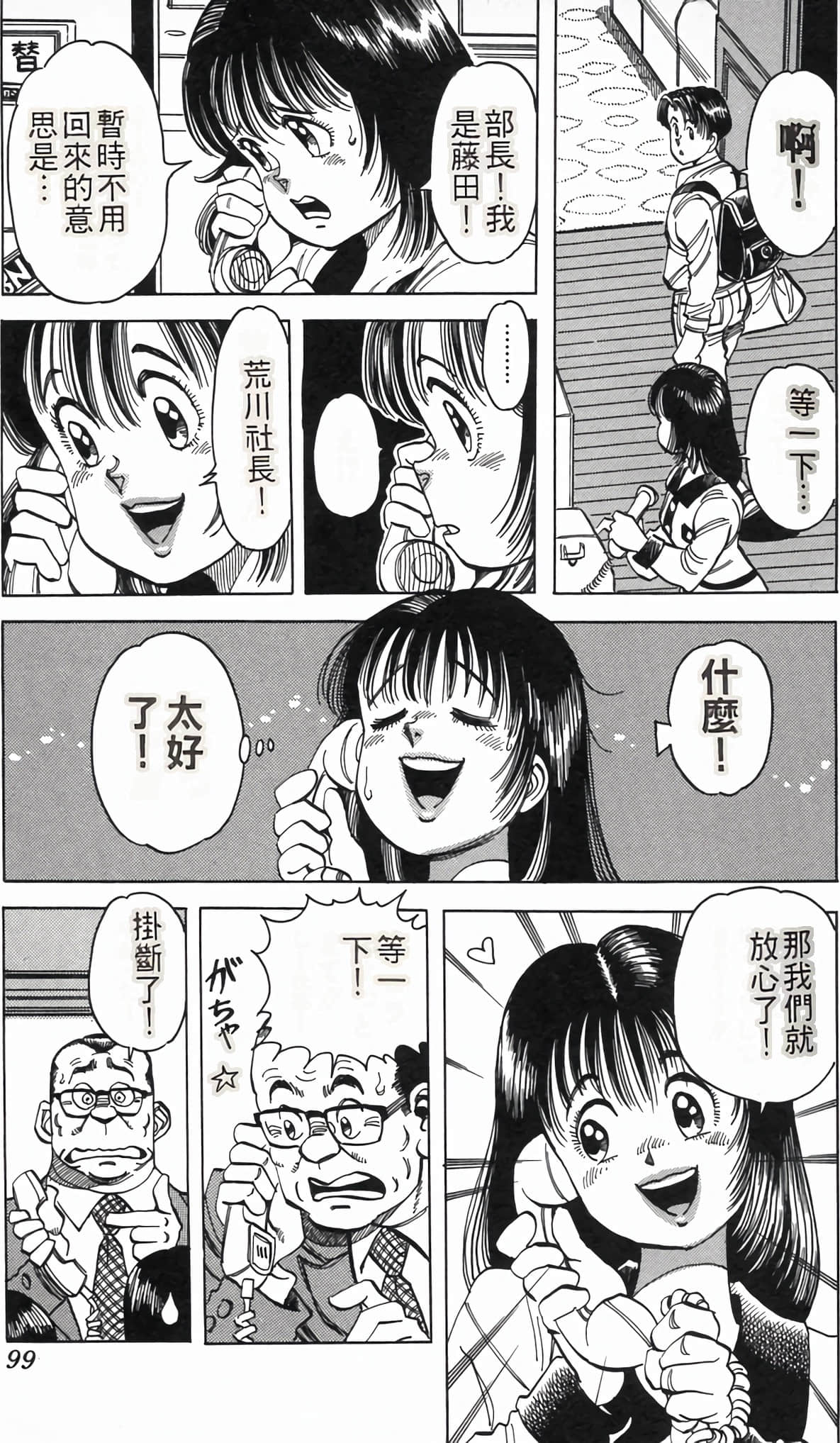 Page 103