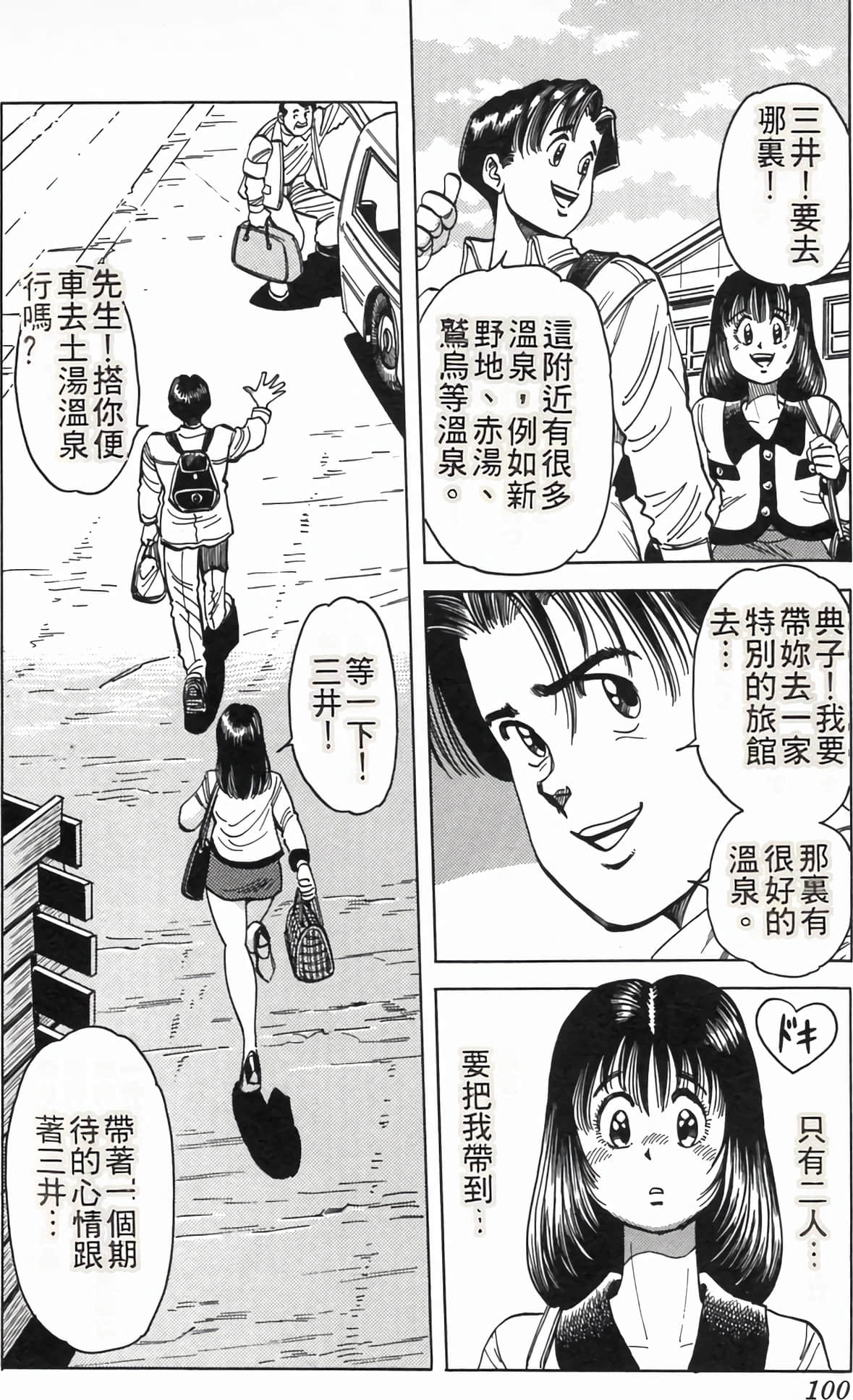 Page 104